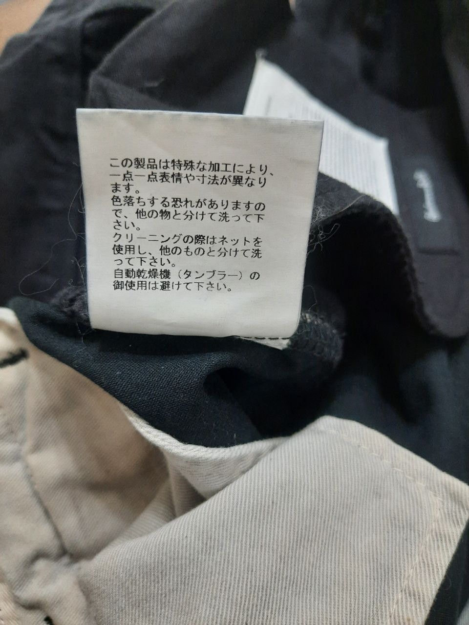 Jun Takahashi AW10 FW10 “Avakareta Life” Hybrid Denim Cargo Pants Size US 34 / EU 50 - 8 Thumbnail