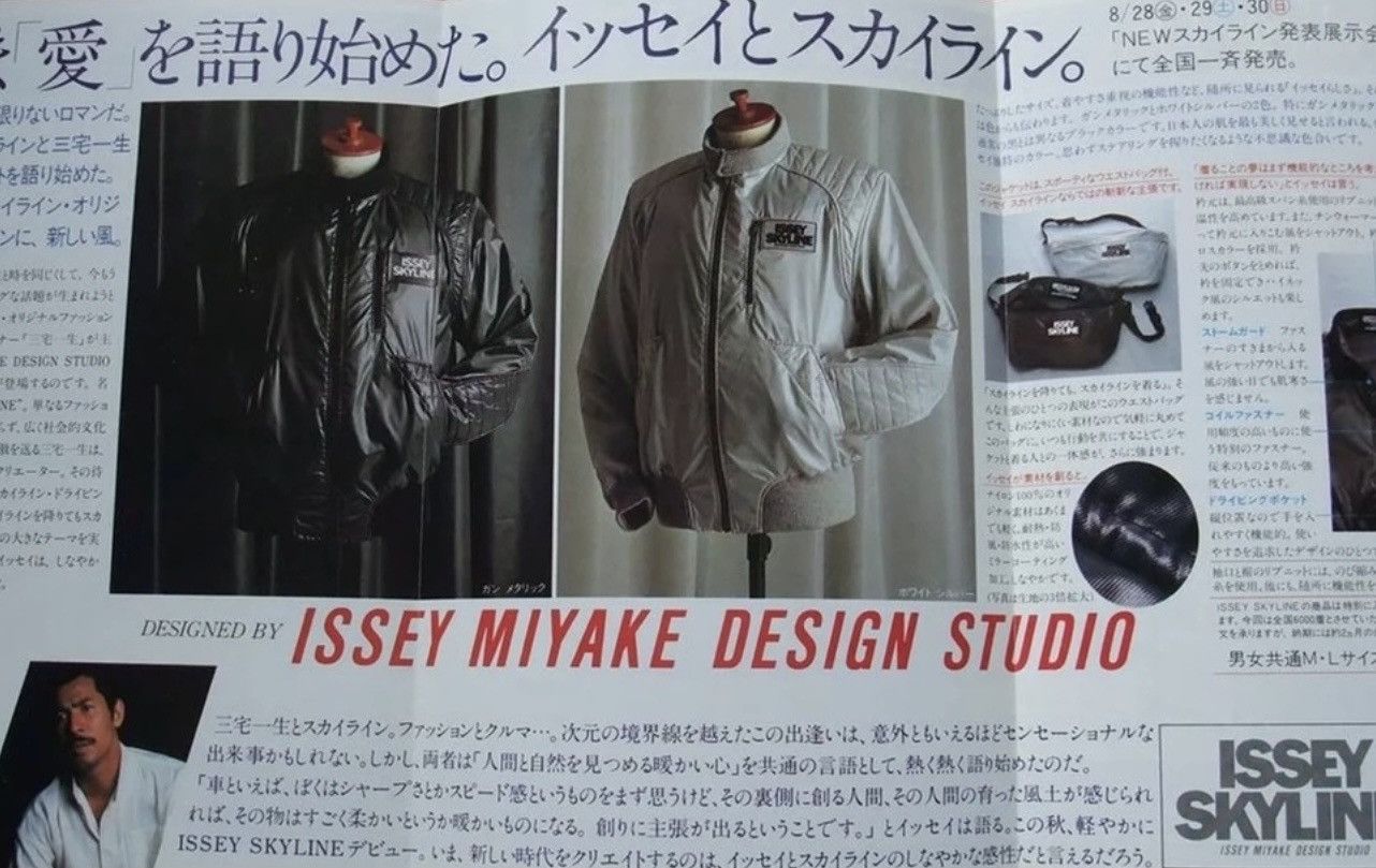 Issey Miyake 80s ISSEY SKYLINE BOMBER JACKET Size US M / EU 48-50 / 2 - 2 Thumbnail