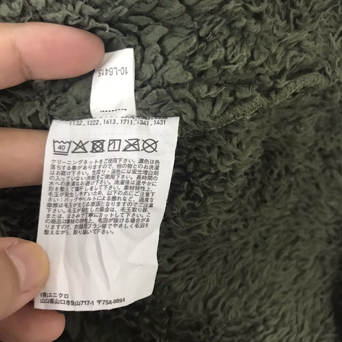 Engineered Garments ENGINEERED GARMENTS UNIQLO Green Sherpa Fleece Sweatshirt Size US S / EU 44-46 / 1 - 5 Thumbnail