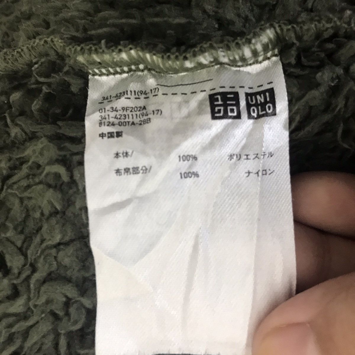Engineered Garments ENGINEERED GARMENTS UNIQLO Green Sherpa Fleece Sweatshirt Size US S / EU 44-46 / 1 - 4 Thumbnail