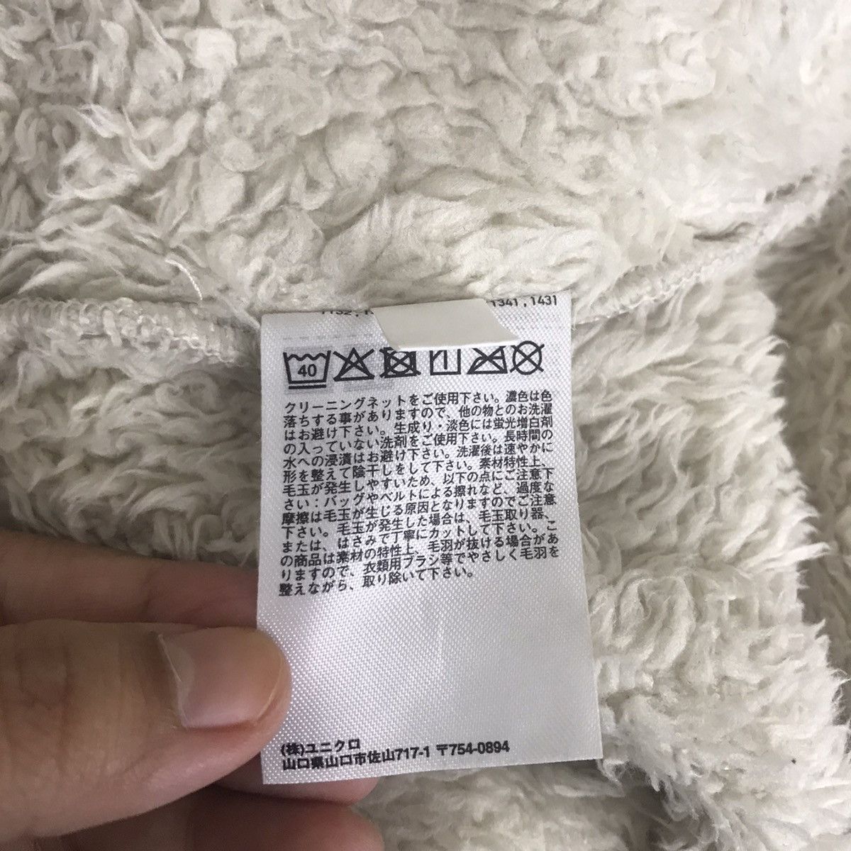 Engineered Garments ENGINEERED GARMENTS UNIQLO Sherpa Fleece Cream Sweatshirt Size US L / EU 52-54 / 3 - 5 Thumbnail