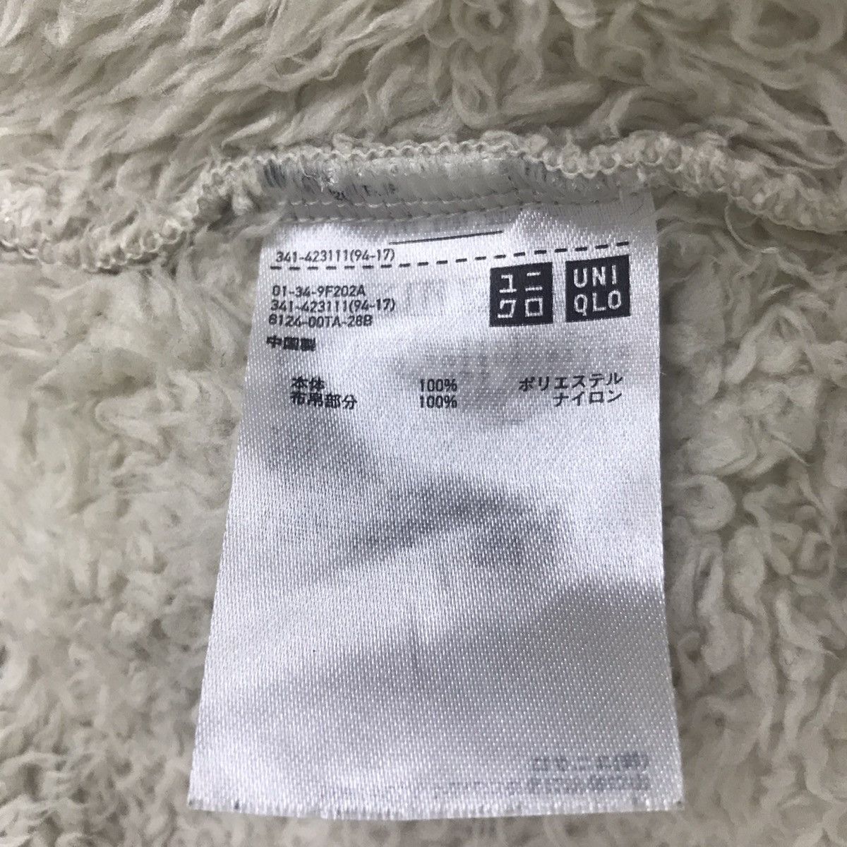 Engineered Garments ENGINEERED GARMENTS UNIQLO Sherpa Fleece Cream Sweatshirt Size US L / EU 52-54 / 3 - 4 Thumbnail