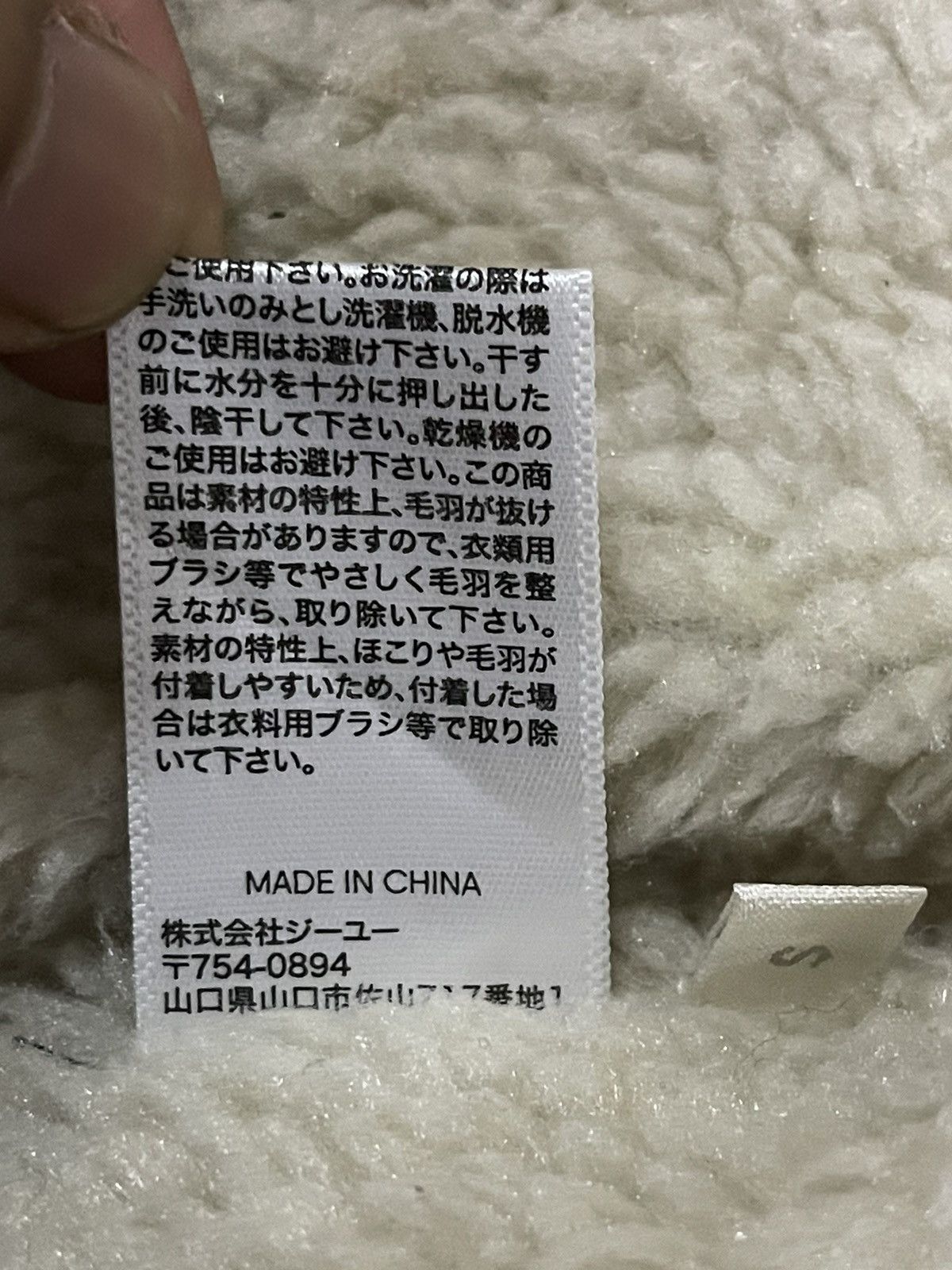 Japanese Brand Vintage Japanese Brand Denim Sherpa Jacket Size US M / EU 48-50 / 2 - 12 Thumbnail