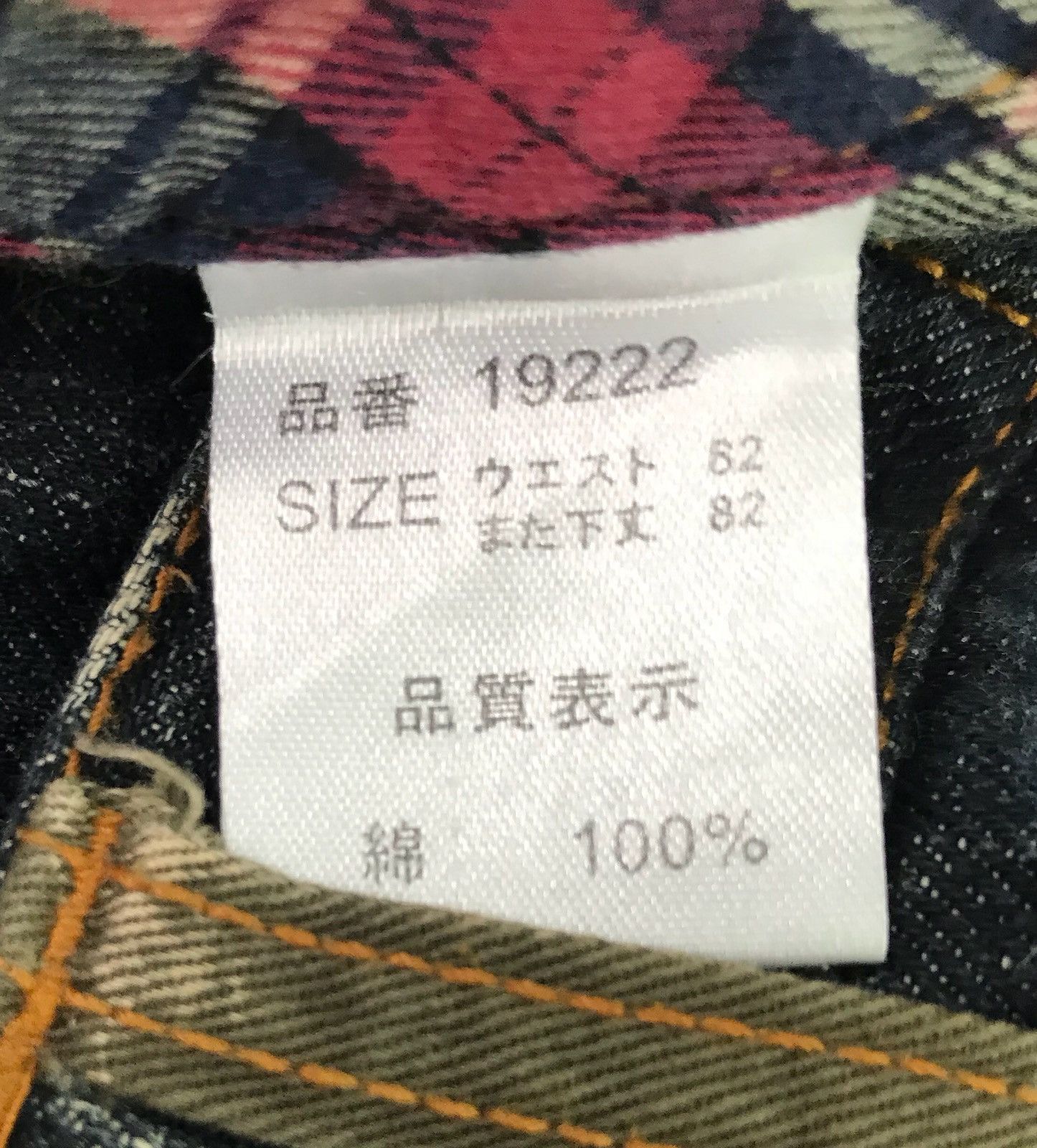 Hysteric Glamour Japanese Double Waist Clawmark Faded Distress Denim Jeans Size US 31 - 14 Thumbnail