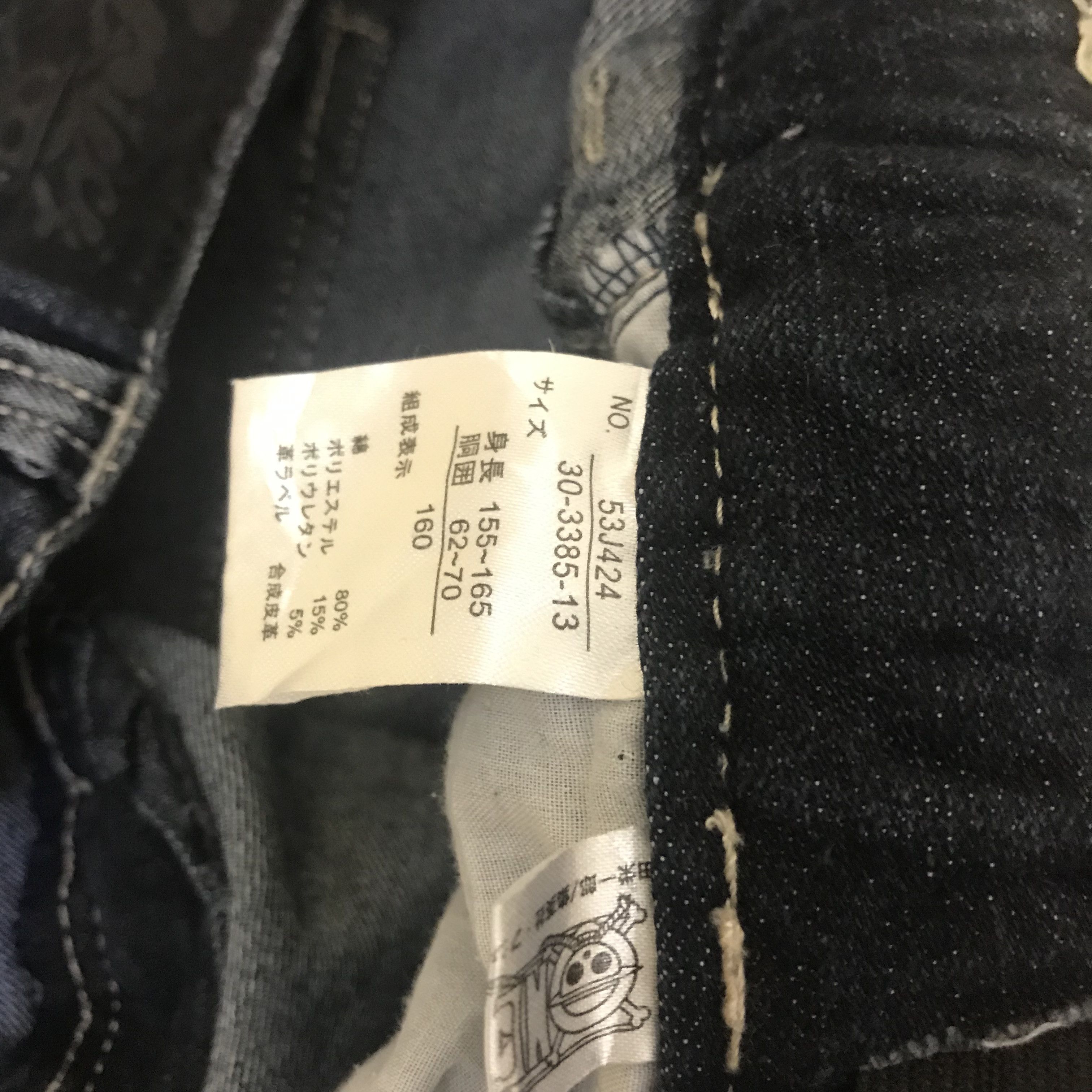 Japanese Brand × One Piece X229 RARE! PORTGAS D ACE WHITE BEARD PIRATES JEANS Size US 28 / EU 44 - 3 Thumbnail