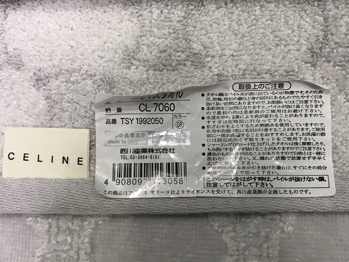 Celine Celine Paris Hand Towel Size ONE SIZE - 3 Thumbnail