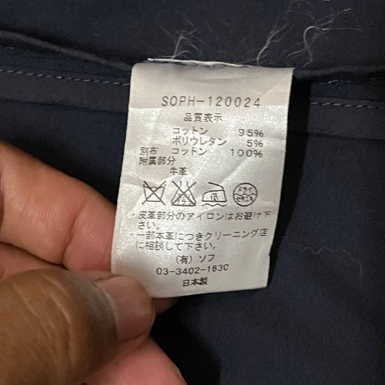 Sophnet. Sophnet Jacket Removeble Hood Size US S / EU 44-46 / 1 - 11 Thumbnail