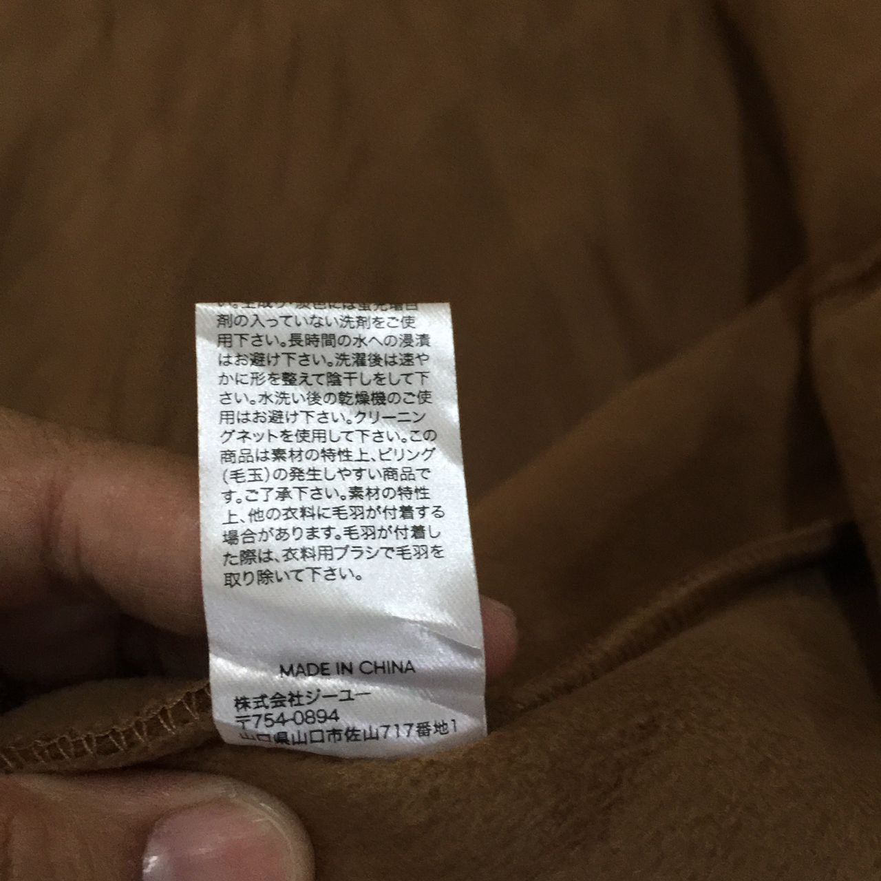 Japanese Brand GU Japan Fleece Deep Pile Long Jacket Size US S / EU 44-46 / 1 - 9 Thumbnail