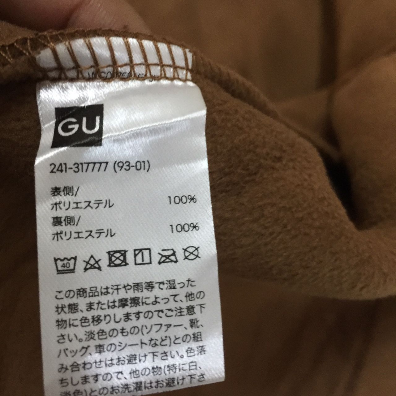 Japanese Brand GU Japan Fleece Deep Pile Long Jacket Size US S / EU 44-46 / 1 - 8 Thumbnail