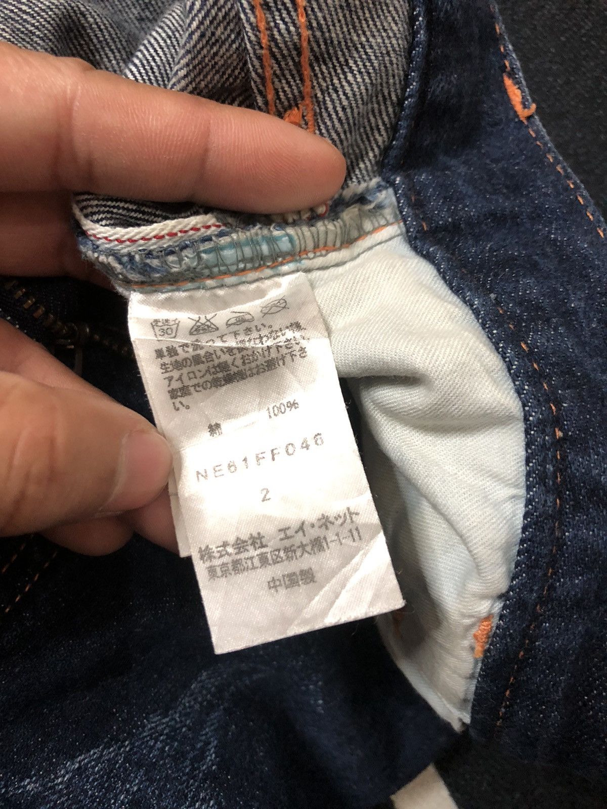Issey Miyake × Ne-Net × Vintage VINTAGE NE-NET BY ISSEY MIYAKE GARDENER SELVEDGE DENIM JEANS Size US 31 - 8 Thumbnail