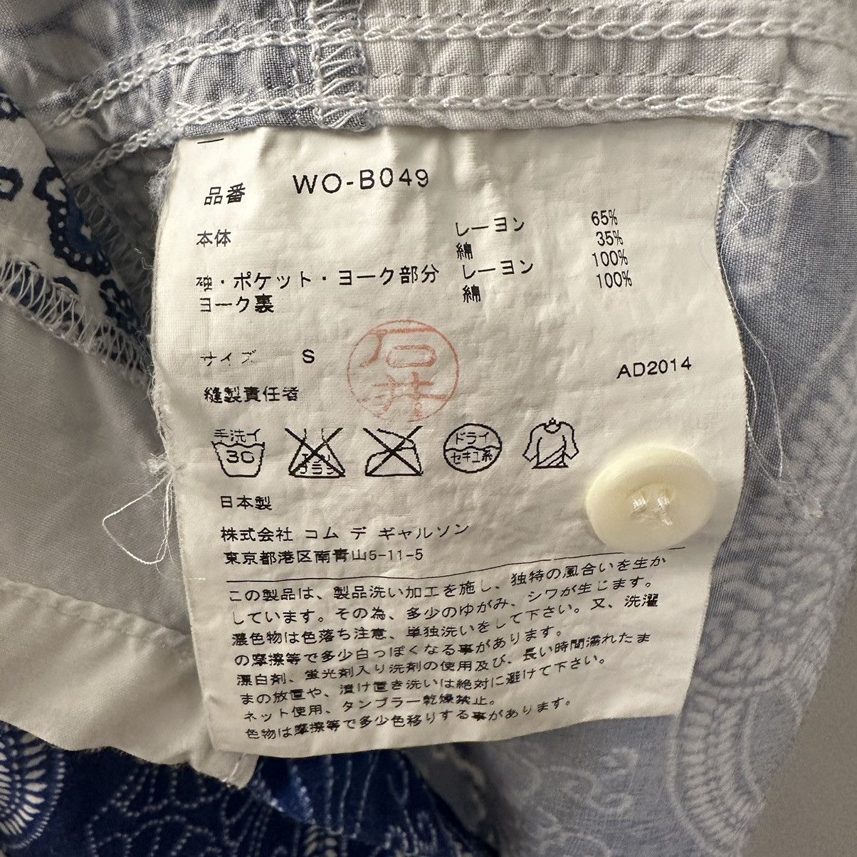 Junya Watanabe Rare Junya Watanabe x CDG Graphic Print Short Sleeve Shirt Size US S / EU 44-46 / 1 - 4 Thumbnail