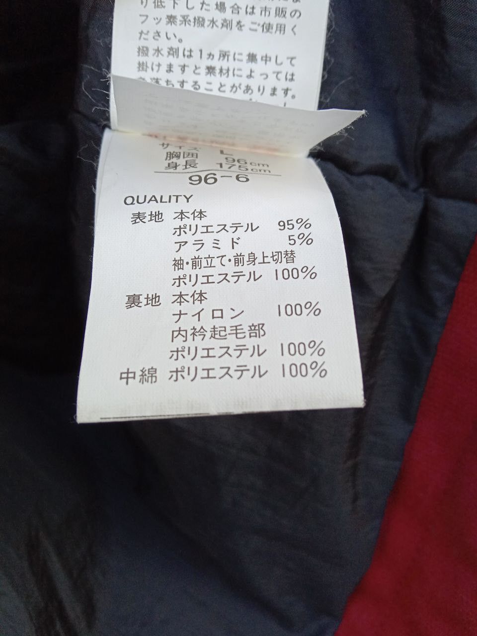 Sasquatchfabrix Vintage SasquatchFabric Japang Jacket Hoodie Size US L / EU 52-54 / 3 - 7 Thumbnail