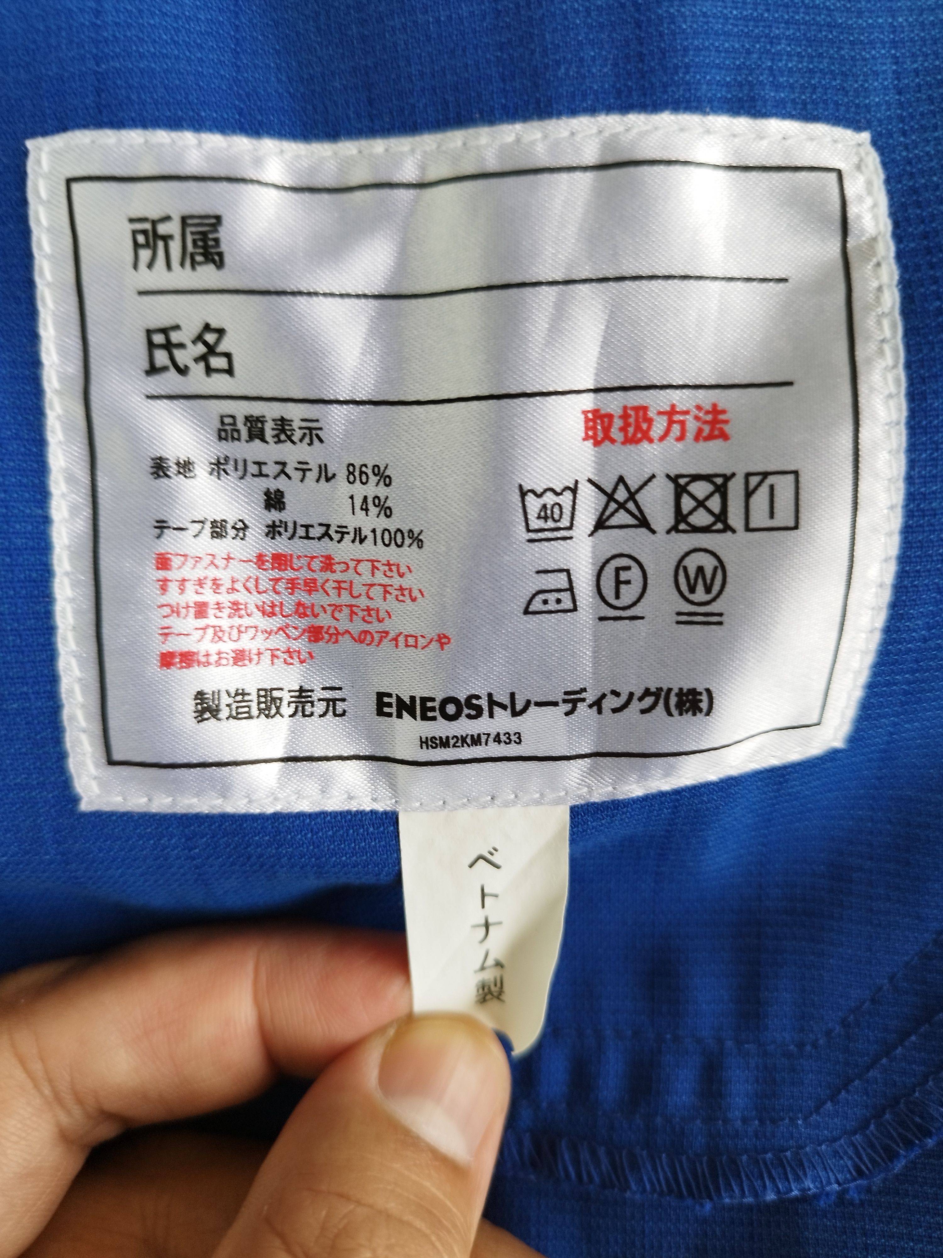 Japanese Brand 🔥 Japanese Brand Eneos shirt work wear Size US M / EU 48-50 / 2 - 6 Thumbnail