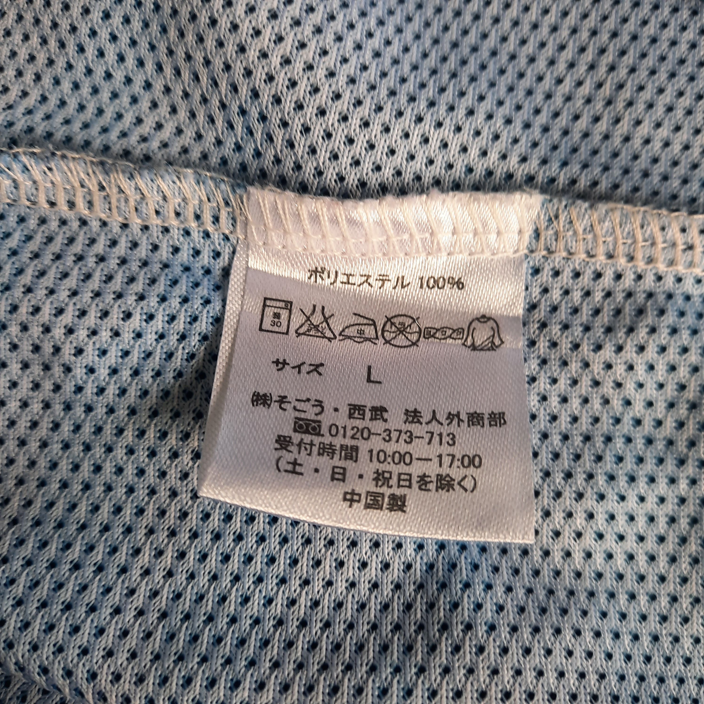 Japanese Brand × MLB 🔥NPB saitama seibu lions baseball jersey Size US L / EU 52-54 / 3 - 5 Thumbnail
