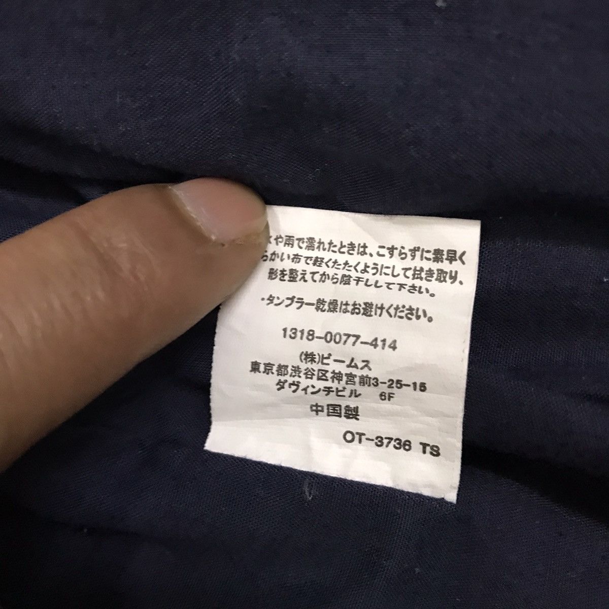 Beams Plus × Vintage Vintage Beams Military Jacket Japan Beams Jacket Size US M / EU 48-50 / 2 - 19 Thumbnail