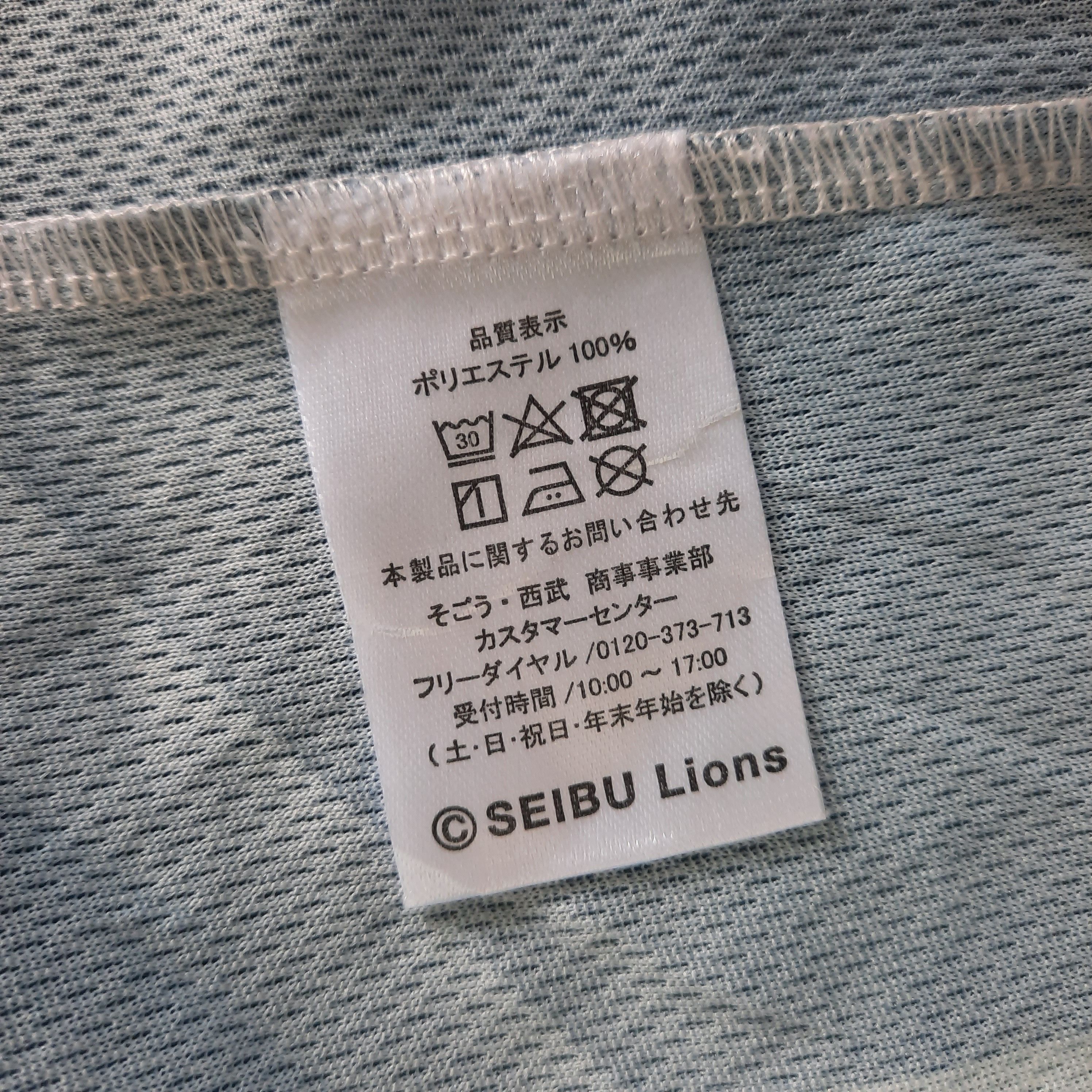 Japanese Brand 🔥Majestic NPB saitama seibu lions baseball jersey Size US L / EU 52-54 / 3 - 4 Thumbnail