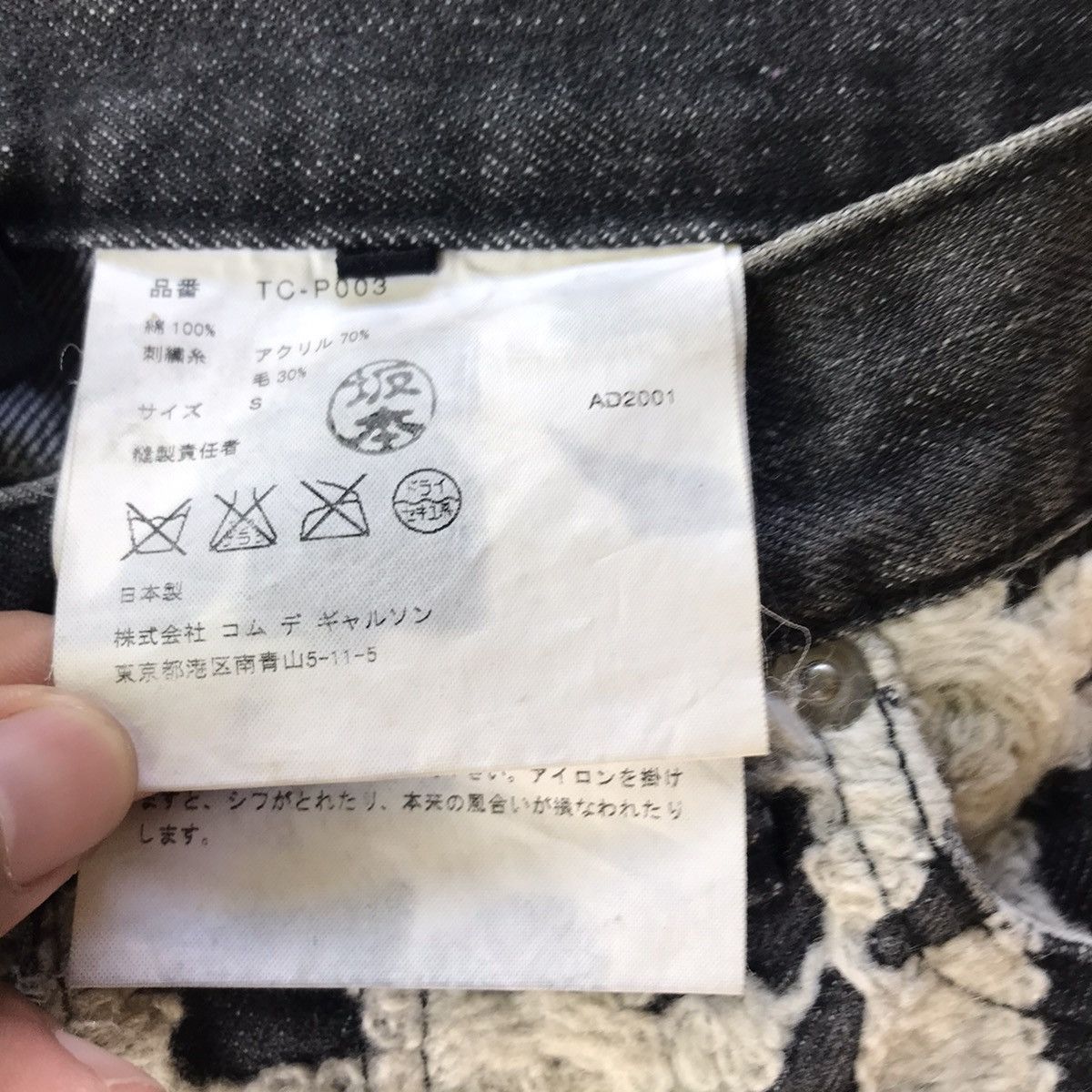 Comme des Garcons AD 2001 CDG Tricots Flower Knit Embroided Jeans Size US 28 / EU 44 - 7 Thumbnail