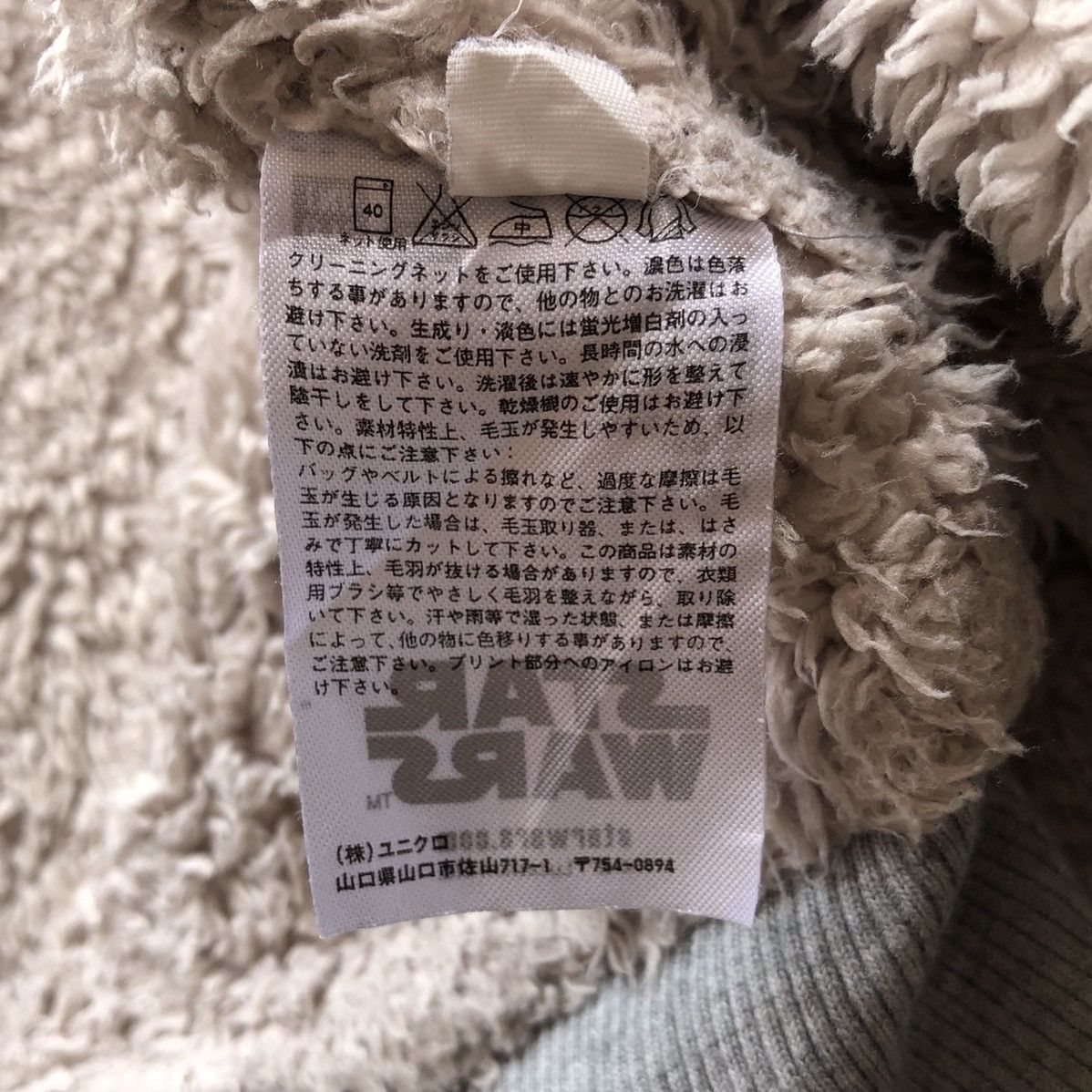 Japanese Brand Uniqlo X Star Wars Sherpa Fleece Sweater Jacket Hoodie Size US M / EU 48-50 / 2 - 18 Thumbnail