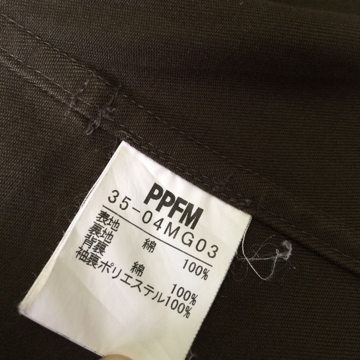 Japanese Brand PPFM Jacket Size US M / EU 48-50 / 2 - 9 Thumbnail
