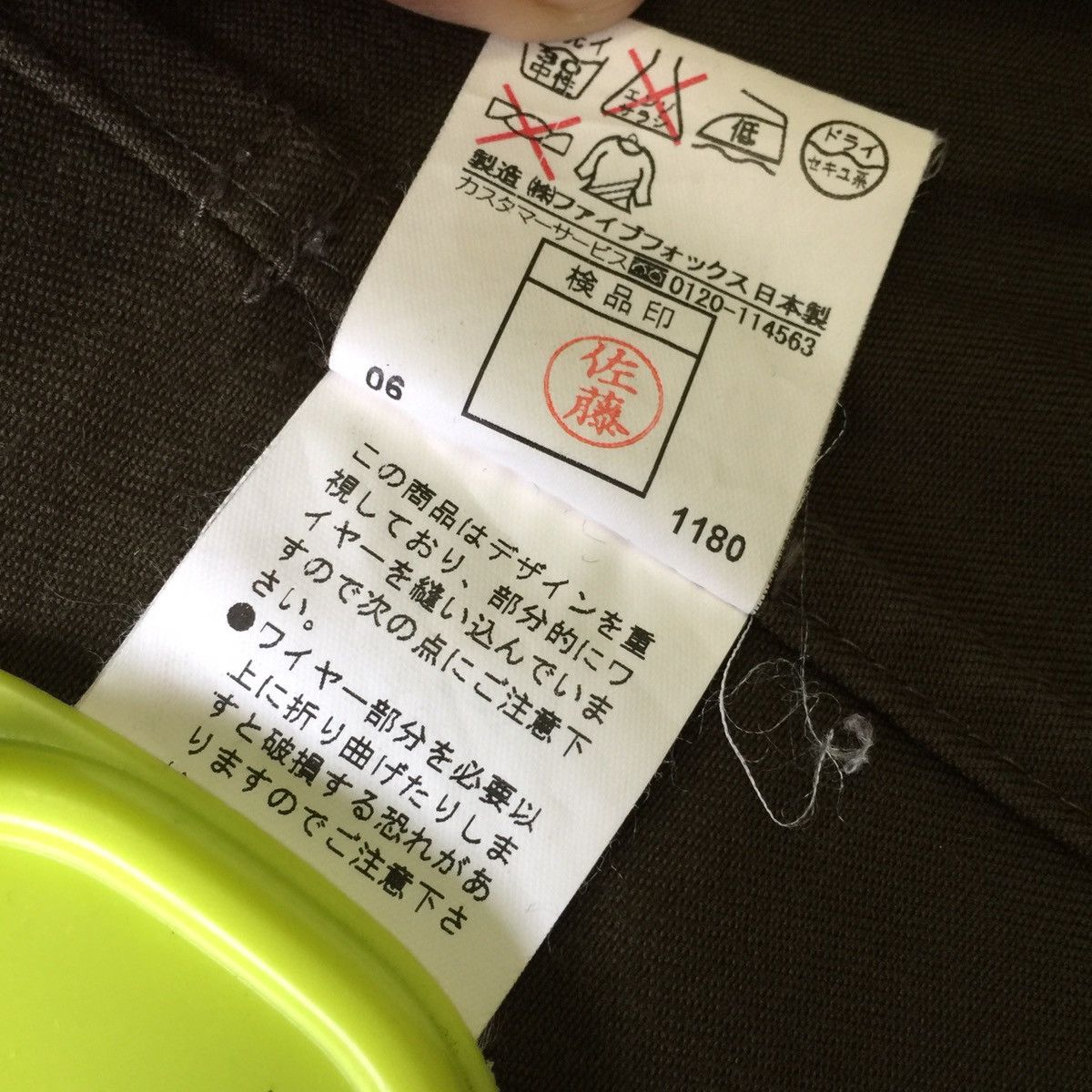 Japanese Brand PPFM Jacket Size US M / EU 48-50 / 2 - 10 Thumbnail