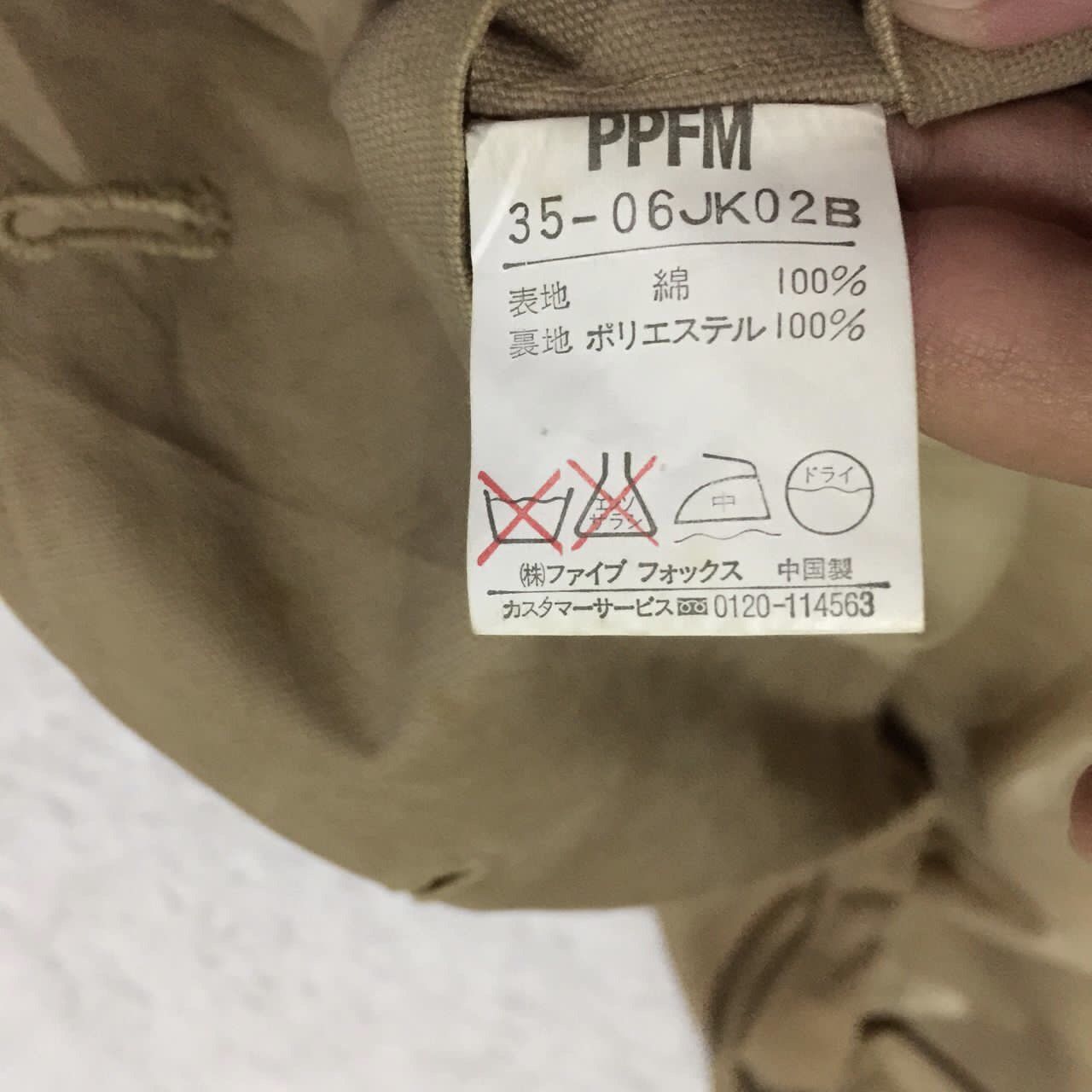 Japanese Brand Japanese Brand PPFM Blazer Coat Jacket Size US L / EU 52-54 / 3 - 8 Thumbnail