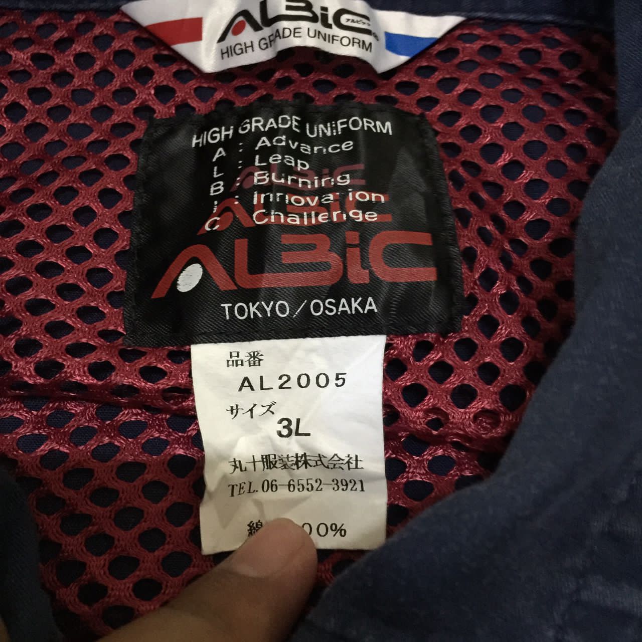 Japanese Brand Albic high grade uniform jacket Size US L / EU 52-54 / 3 - 9 Thumbnail