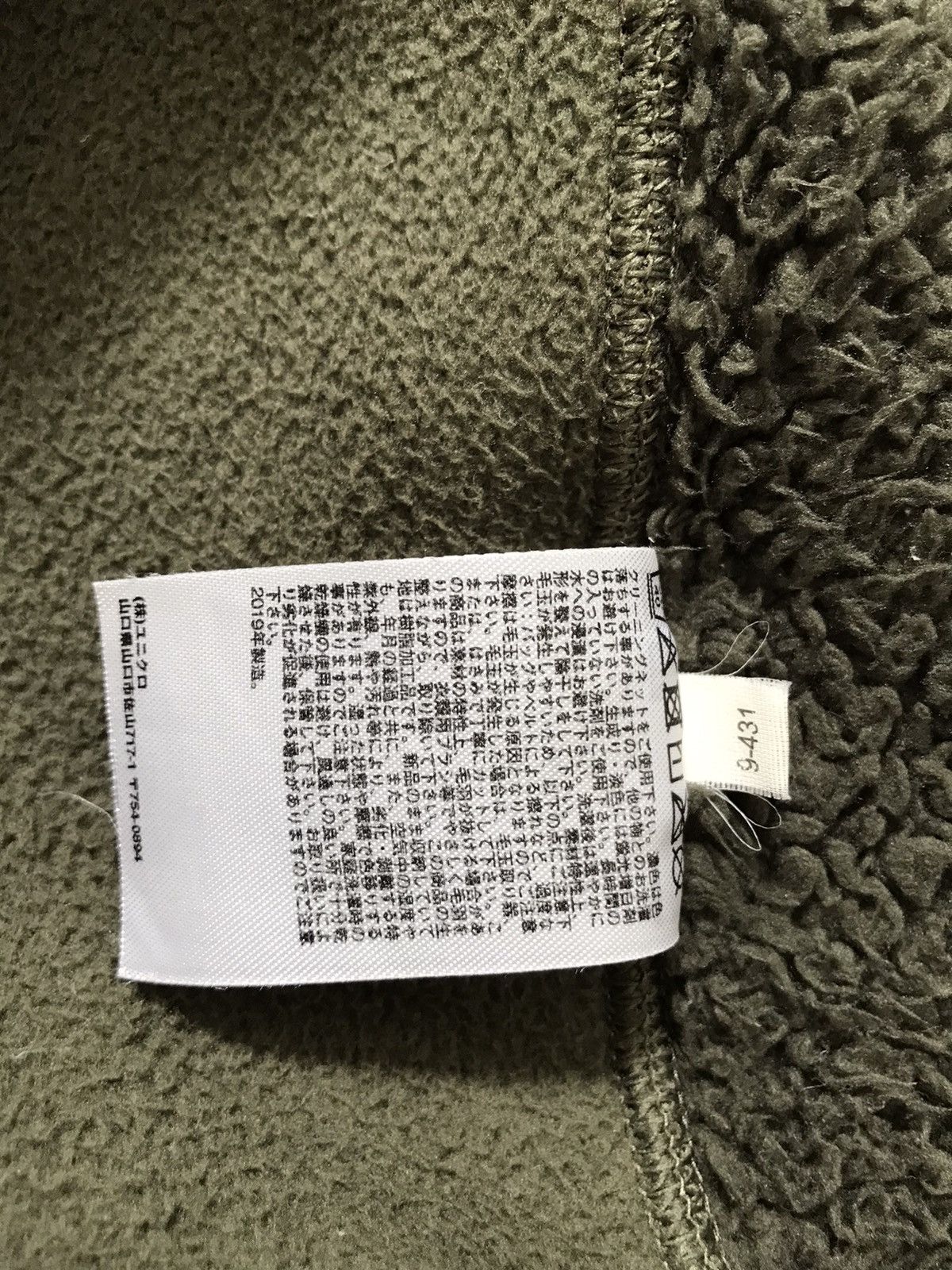 Engineered Garments × Uniqlo FW19 Patchwork Olive Fleece Jacket Size US L / EU 52-54 / 3 - 15 Thumbnail