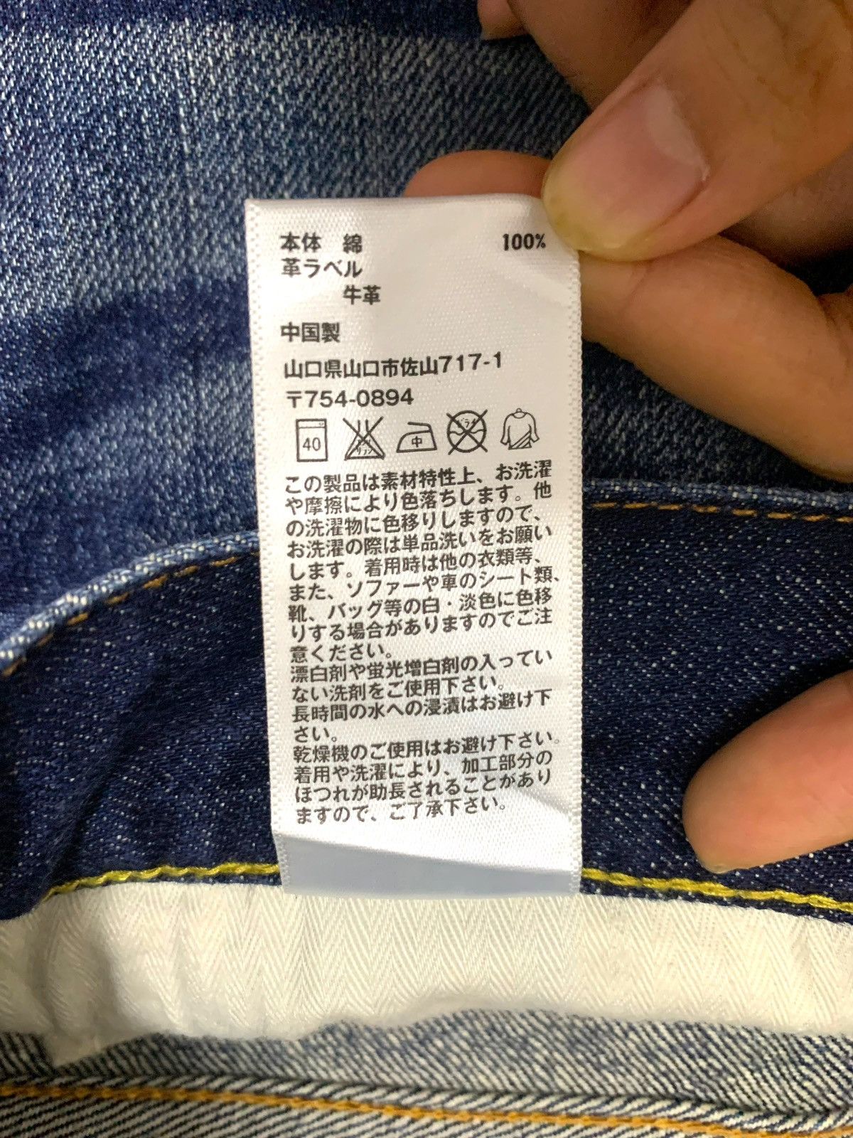 Japanese Brand × Uniqlo Vintage Y2K Japanese Denim Size US 33 - 10 Thumbnail