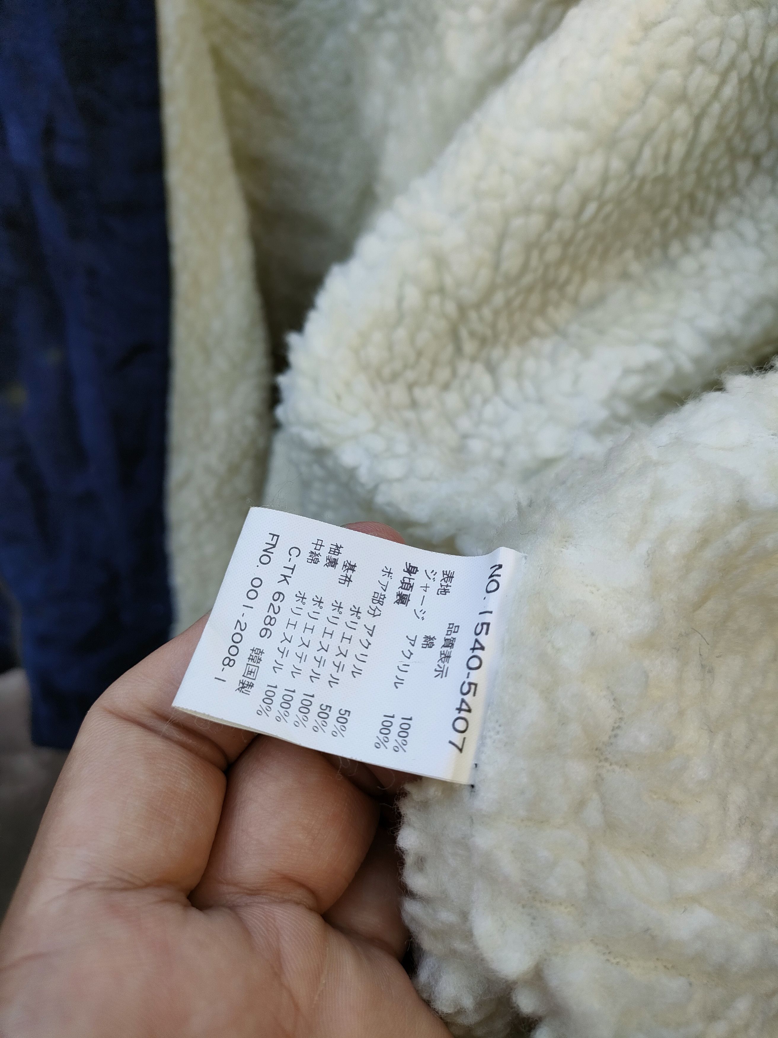 Japanese Brand Be-Hot Sherpa Jacket Size US M / EU 48-50 / 2 - 5 Thumbnail