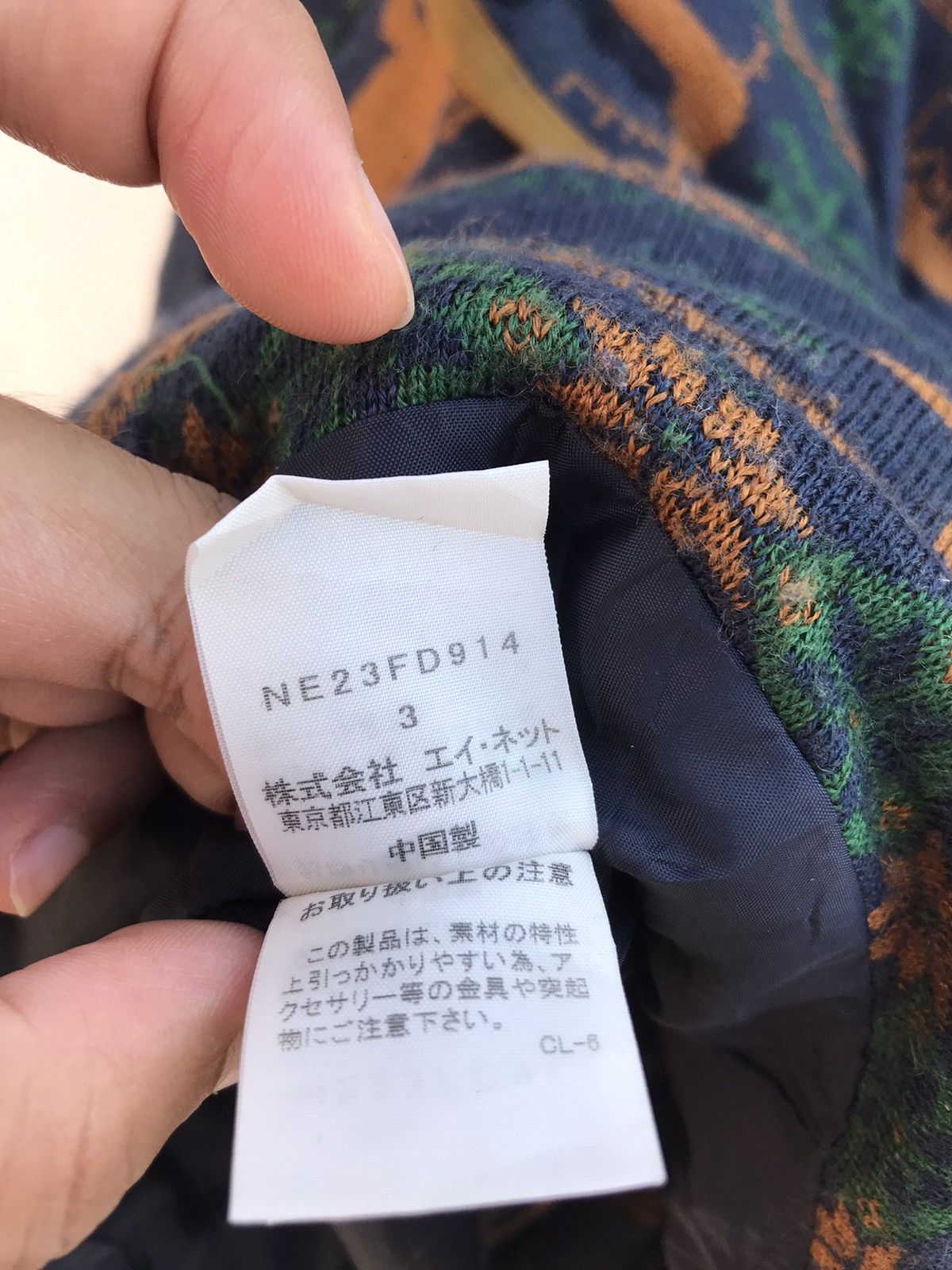 Issey Miyake Ne-net Printed Hoodie Size US M / EU 48-50 / 2 - 8 Thumbnail