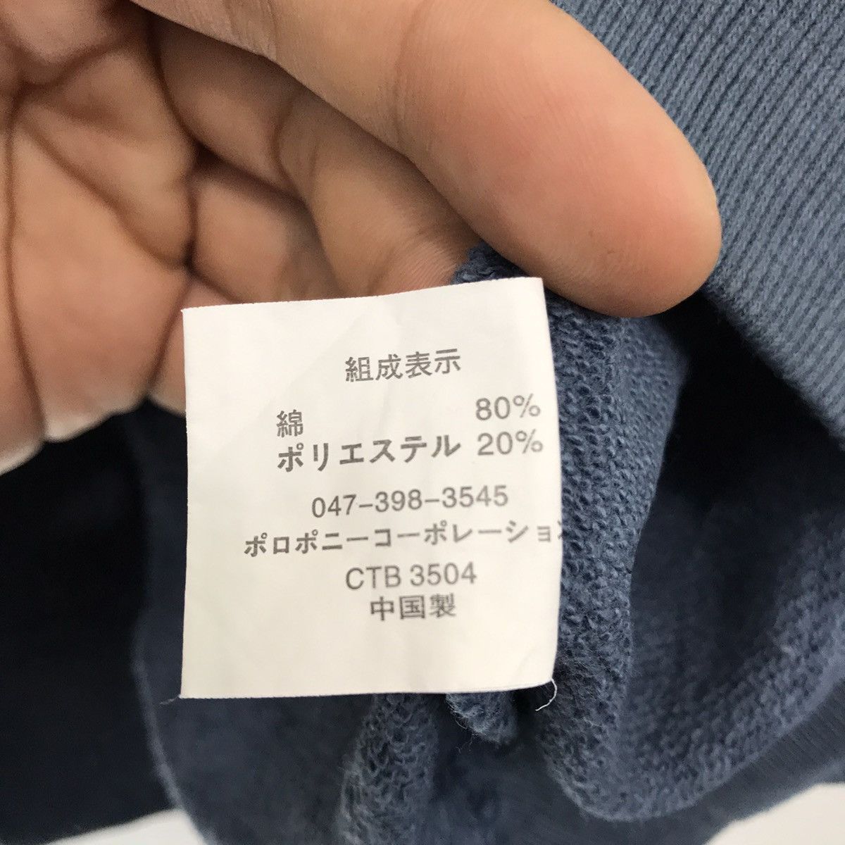 Japanese Brand Kiki Sweatshirt Size US M / EU 48-50 / 2 - 8 Thumbnail