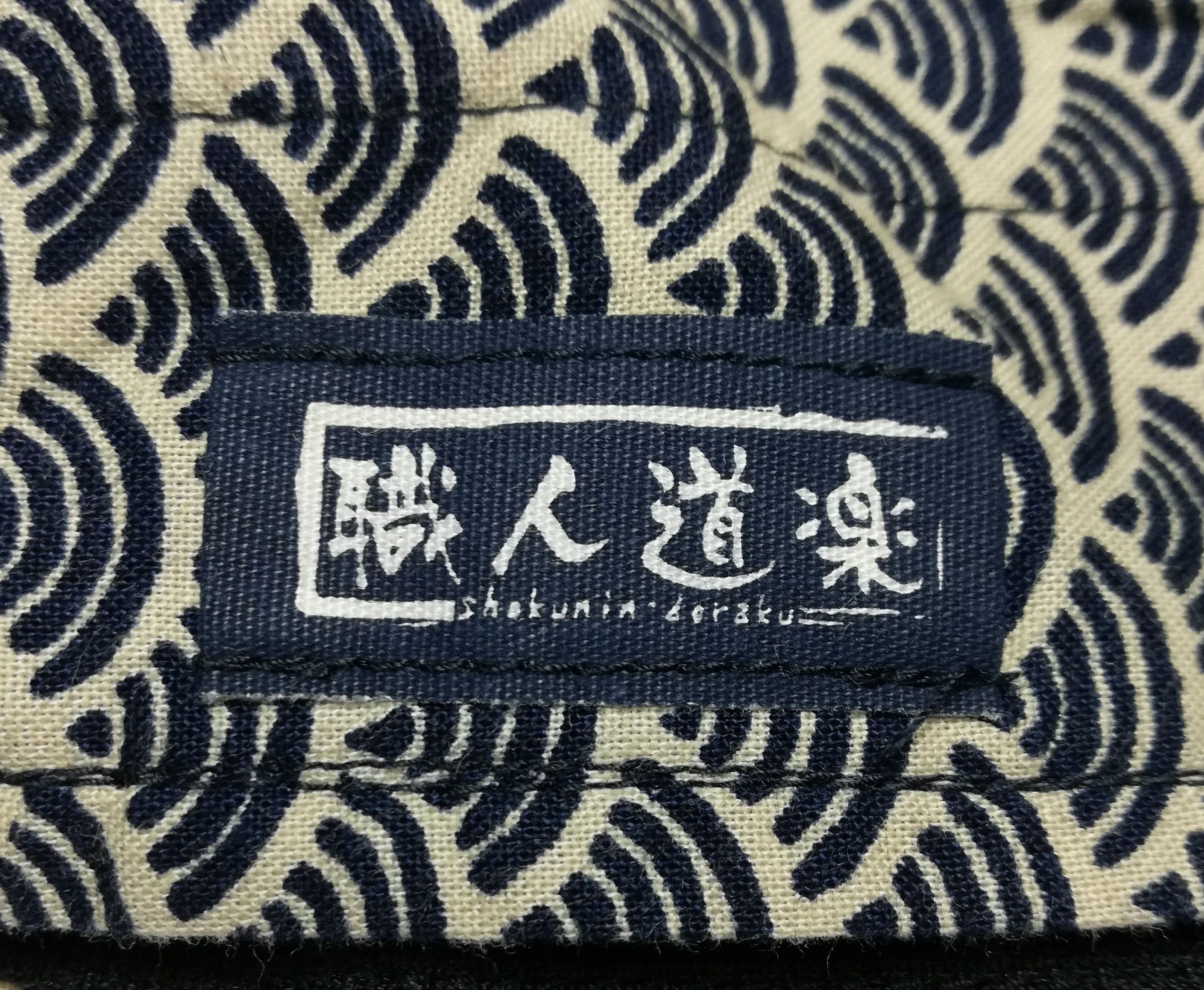 Art Comes First × Japanese Brand 🔥Restaurant Waiter Work Baotou Ramen Sushi Shop Chef Hat🔥 Size ONE SIZE - 11 Thumbnail