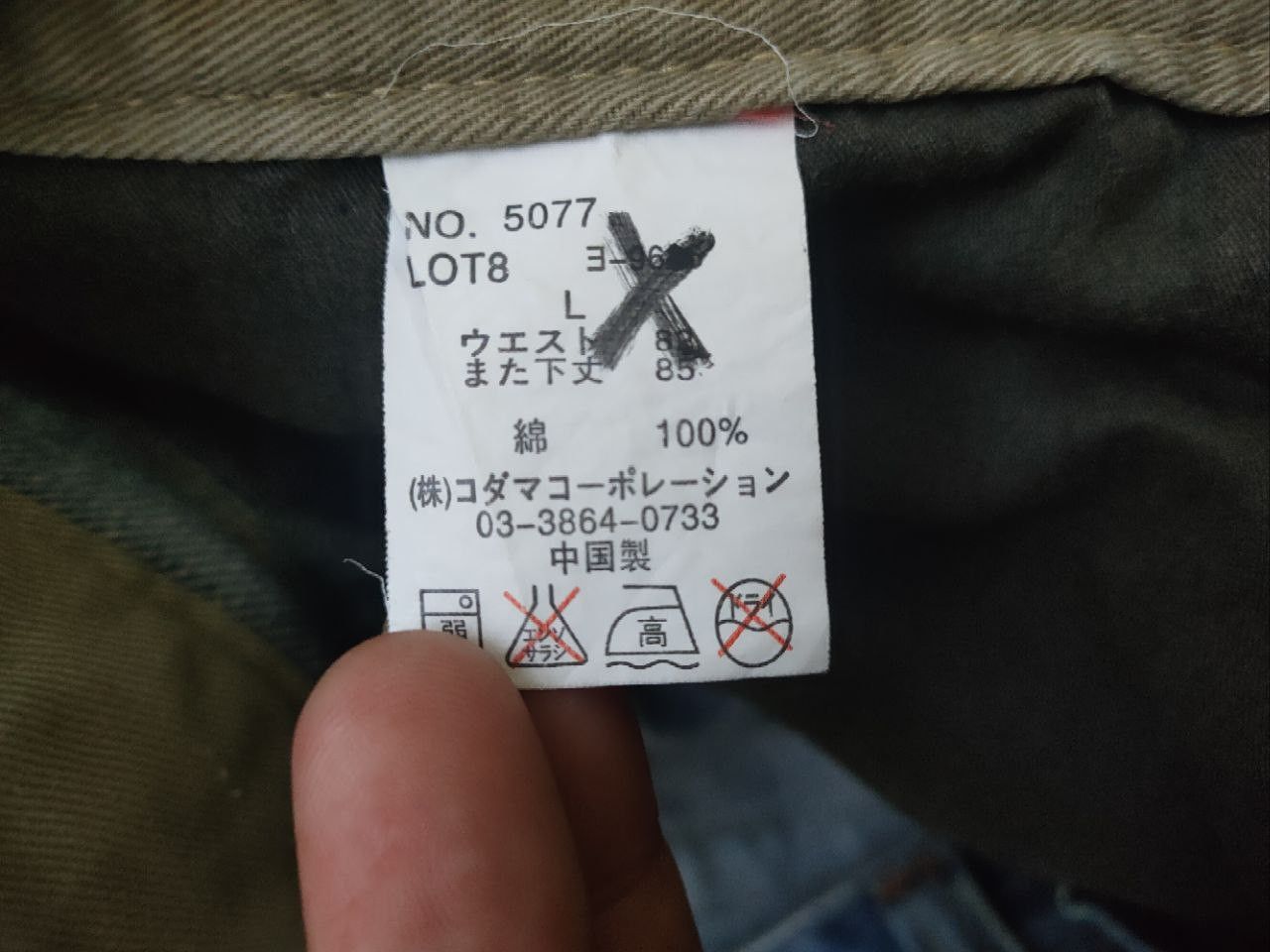 Japanese Brand Root Three Painter Denim Size US 33 - 10 Thumbnail