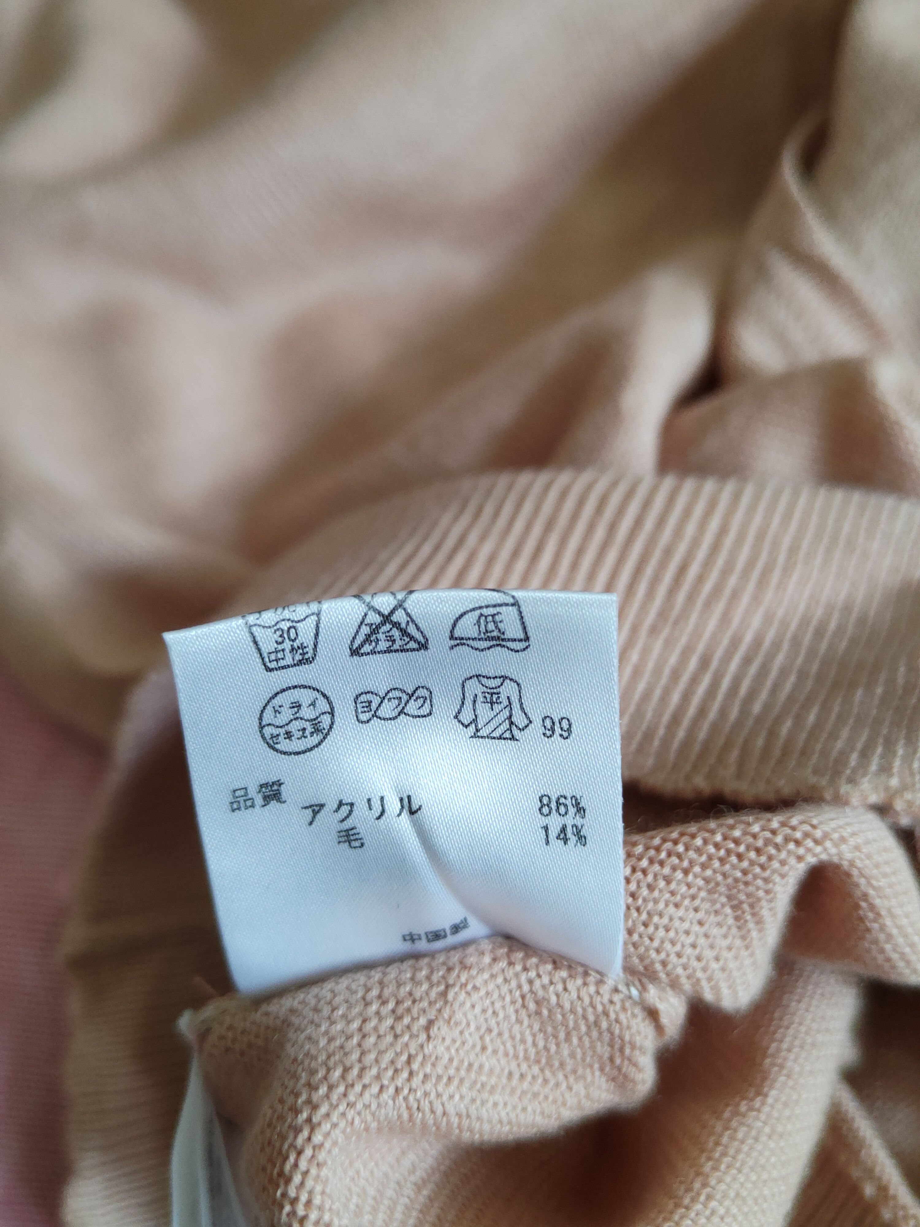 Japanese Brand Prideglide Brown Knitwear Cardigan #S1252 Size S / US 4 / IT 40 - 10 Thumbnail