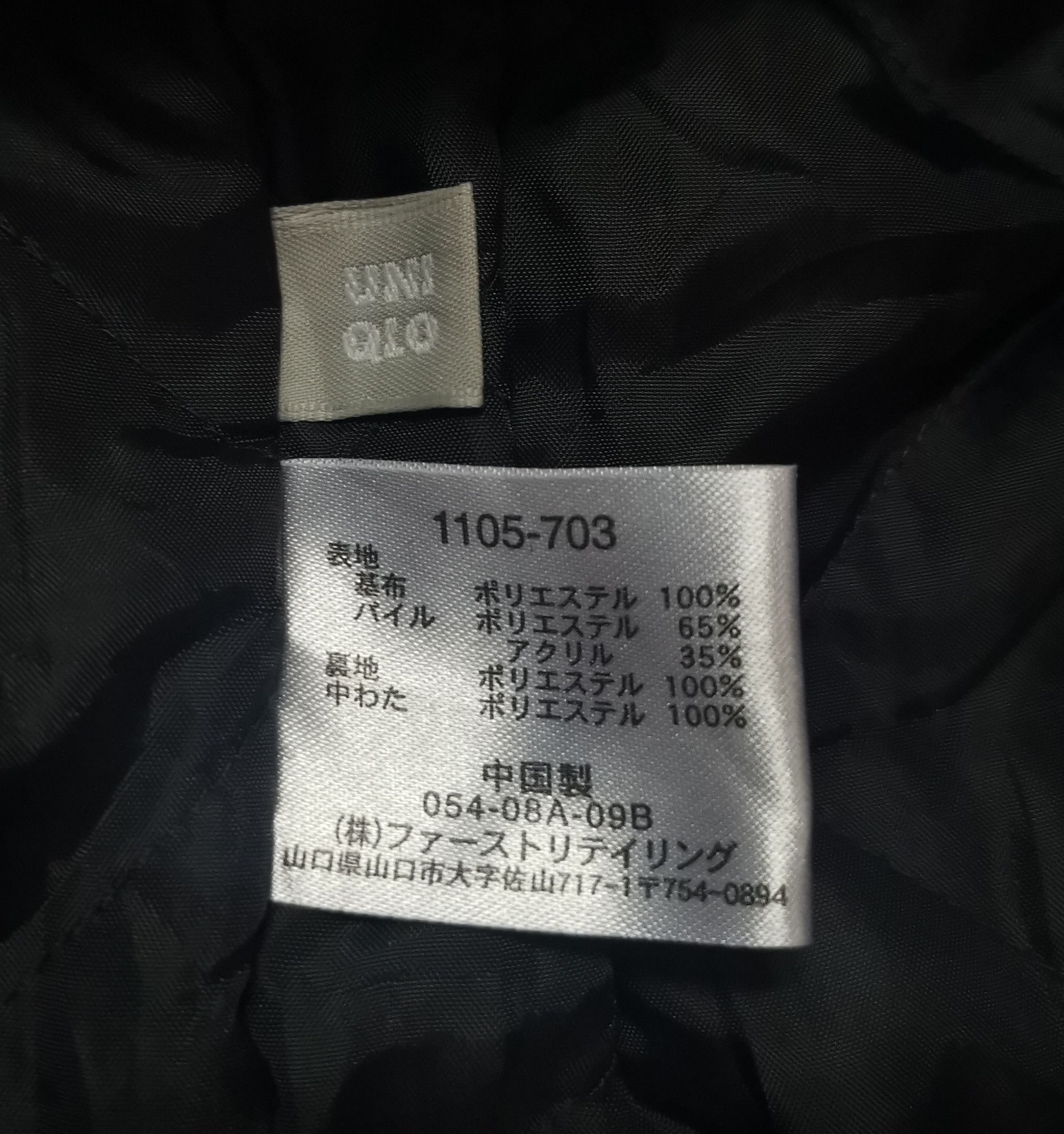 Japanese Brand × Uniqlo 🔥Best Offer🔥Uniqlo Sherpa Jacket With Hoodie Size US S / EU 44-46 / 1 - 5 Thumbnail