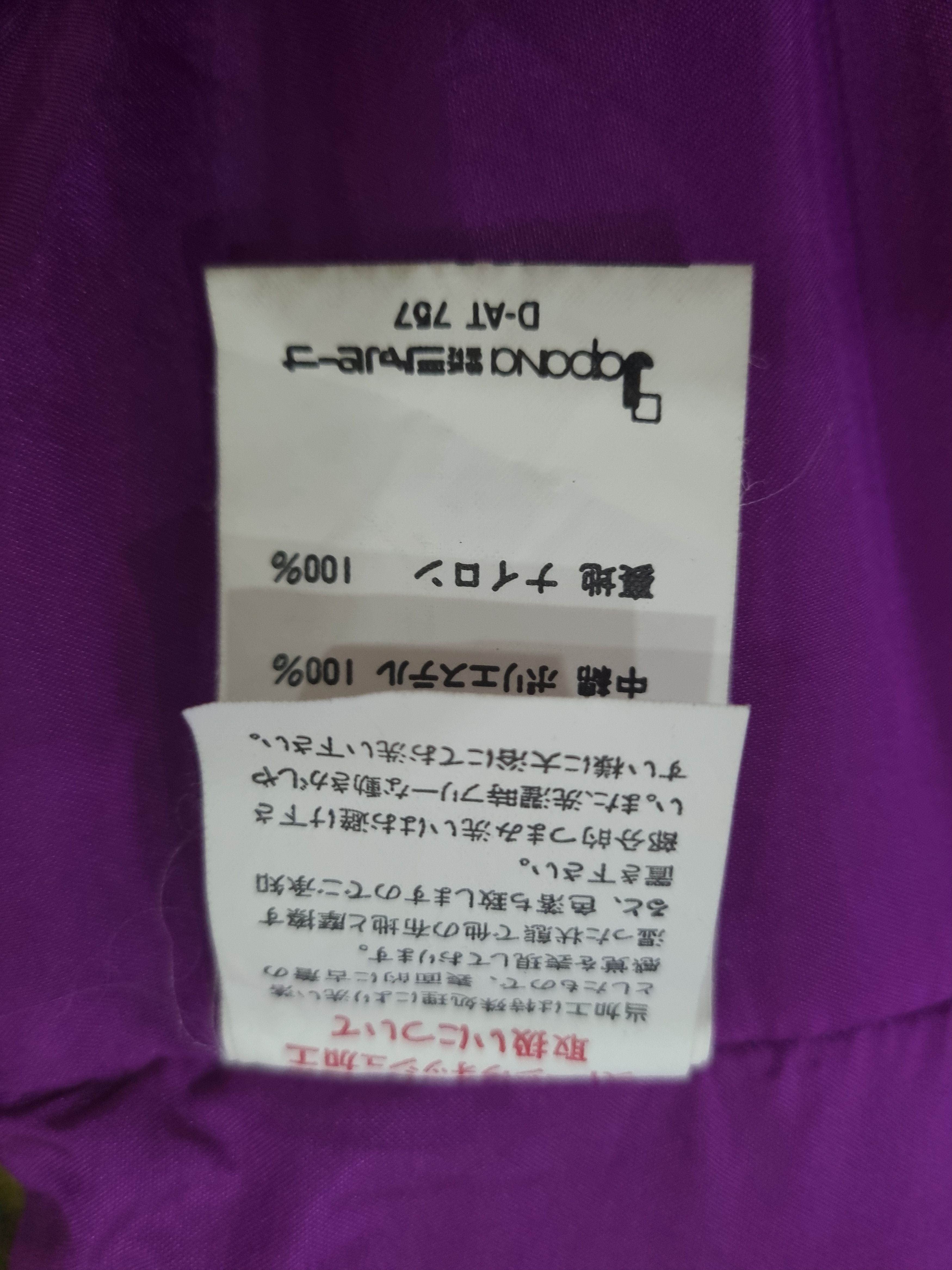 Japanese Brand Be/Pop Japana Funski Jacket x Japanese Brand Size US L / EU 52-54 / 3 - 11 Thumbnail