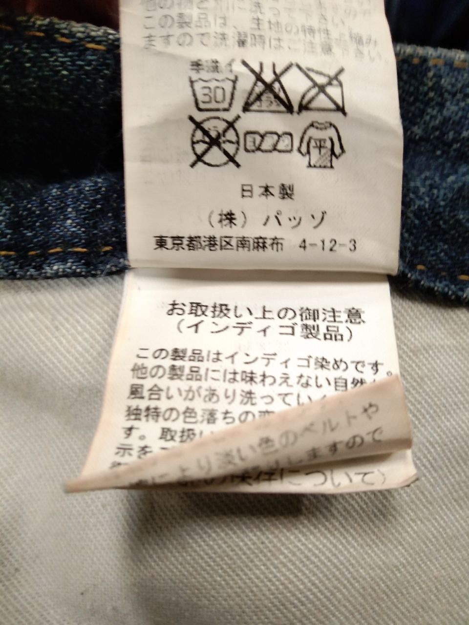 Japanese Brand × Seditionaries 90s 291295 Homme Hysteric Style Denim Jeans Size US 34 / EU 50 - 13 Thumbnail