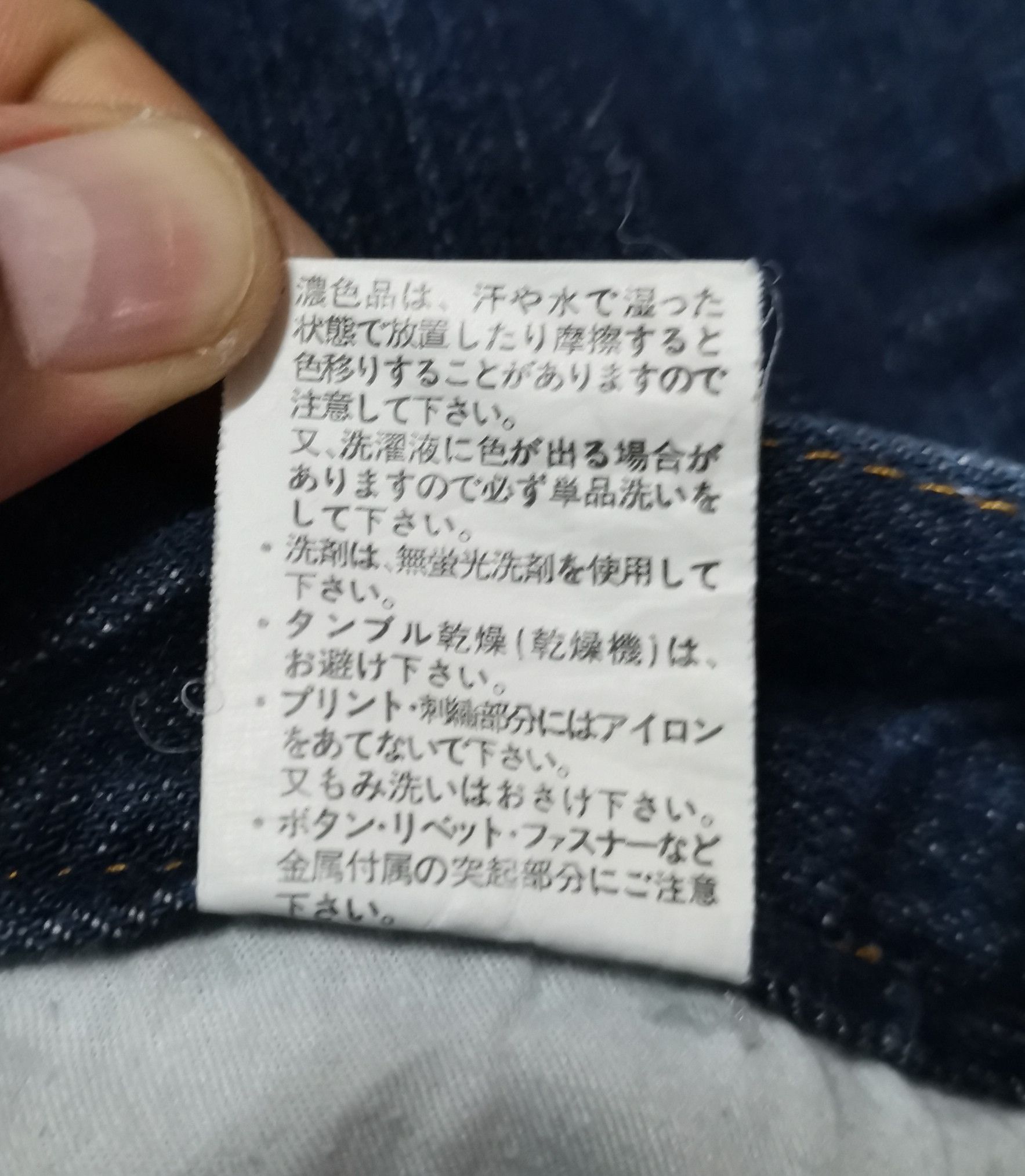 Japanese Brand Rimaster Blending Of Music And Clothes Denim Pants Size US 31 - 8 Thumbnail