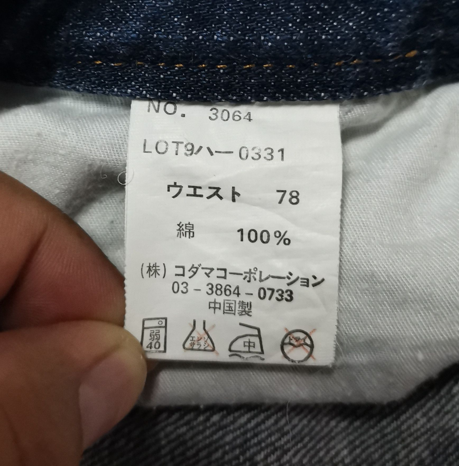 Japanese Brand Rimaster Blending Of Music And Clothes Denim Pants Size US 31 - 7 Thumbnail