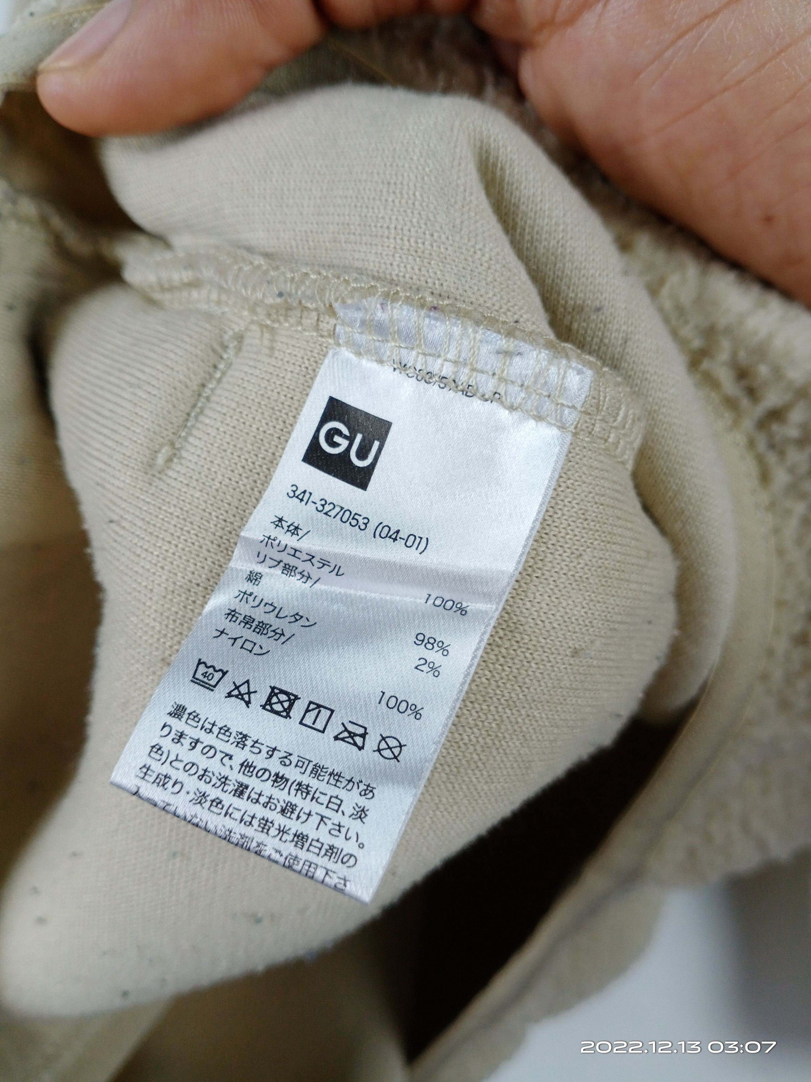 Japanese Brand × Uniqlo × Vintage 💥RARE💥GU By Uniqlo Fleece Deep Pile Sweatshirt Jacket Size US L / EU 52-54 / 3 - 9 Thumbnail