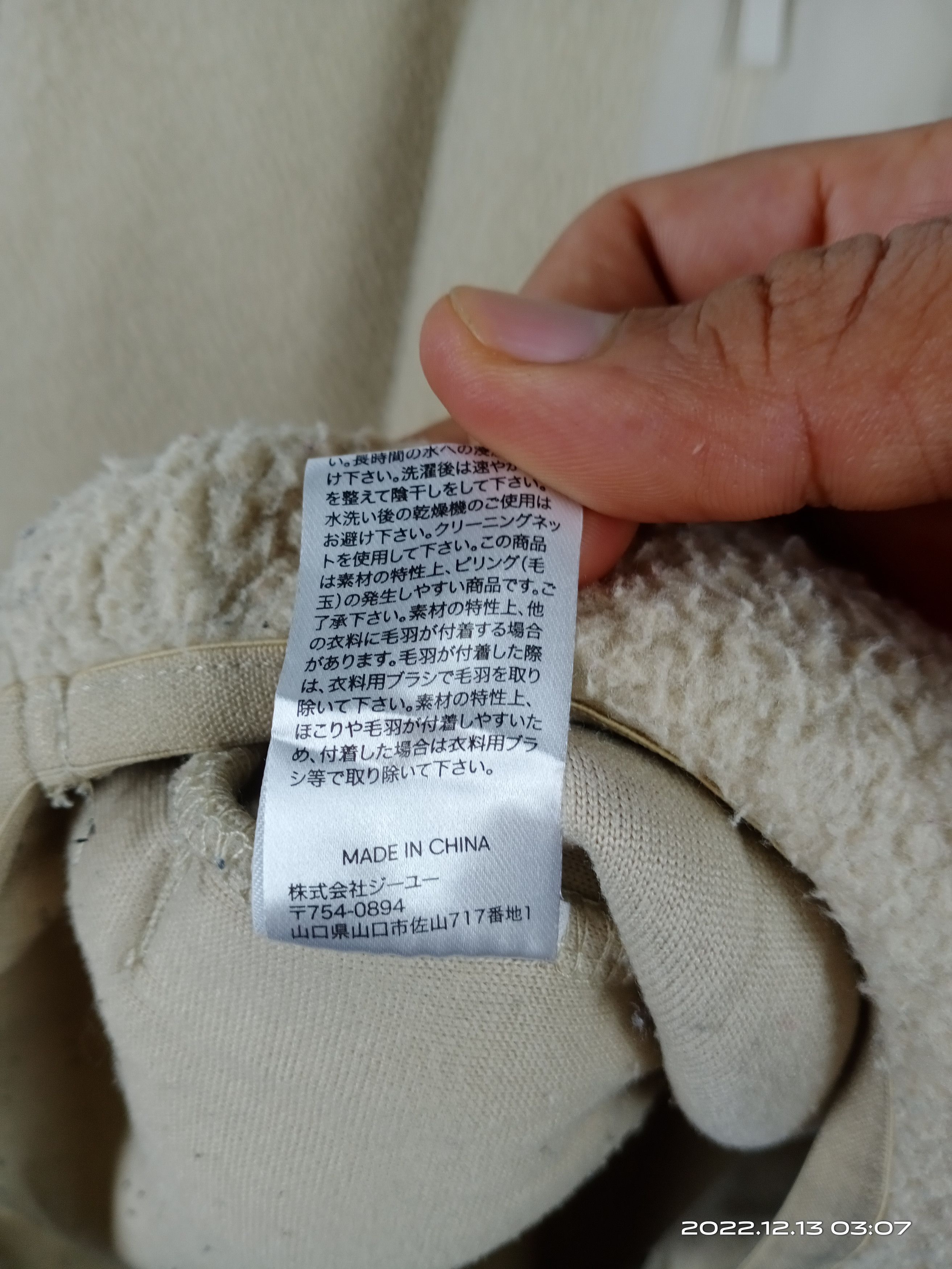 Japanese Brand × Uniqlo × Vintage 💥RARE💥GU By Uniqlo Fleece Deep Pile Sweatshirt Jacket Size US L / EU 52-54 / 3 - 8 Thumbnail