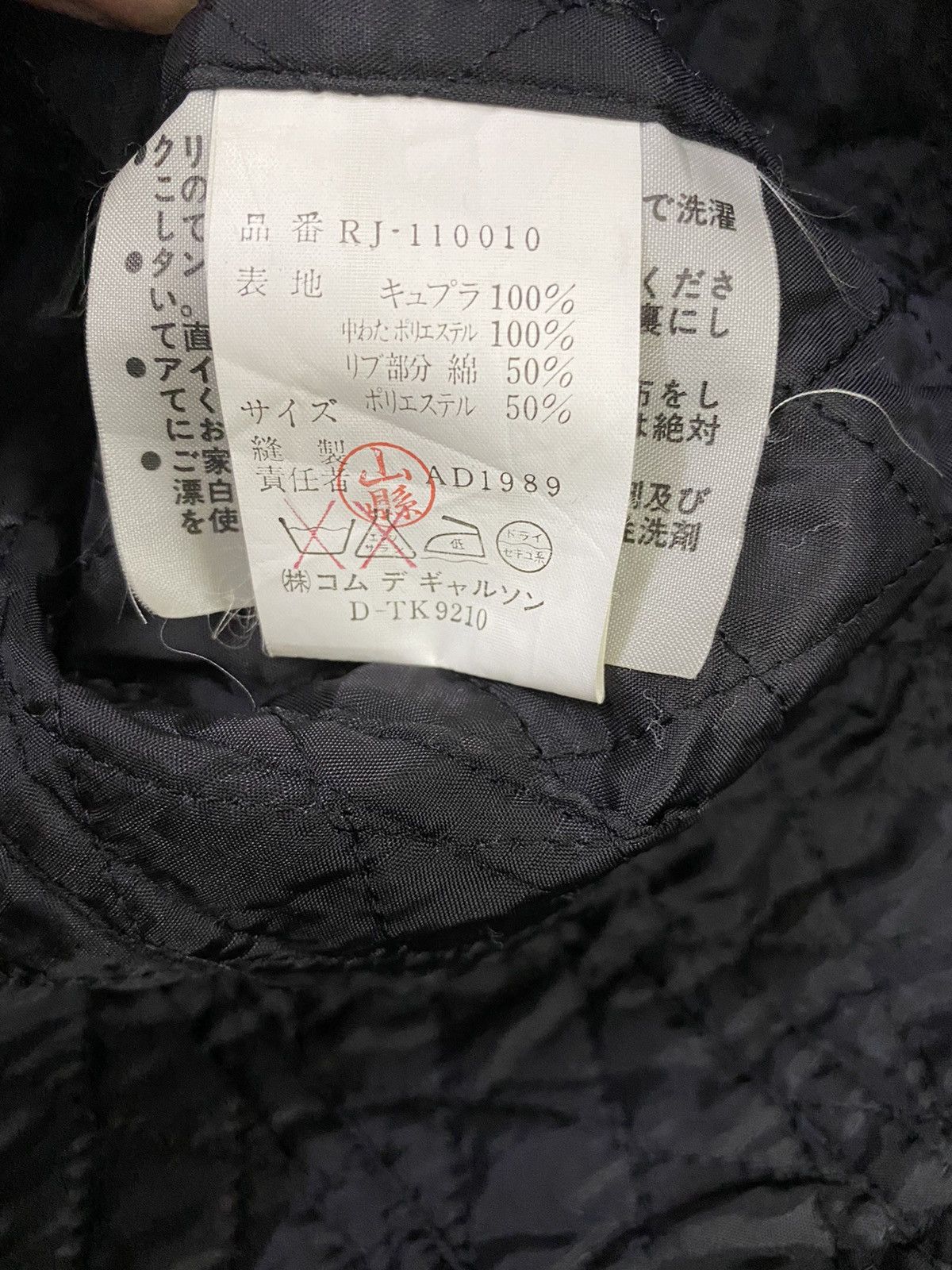 Comme des Garcons Quilted Comme Des Garçon Jacket Size US XS / EU 42 / 0 - 8 Thumbnail