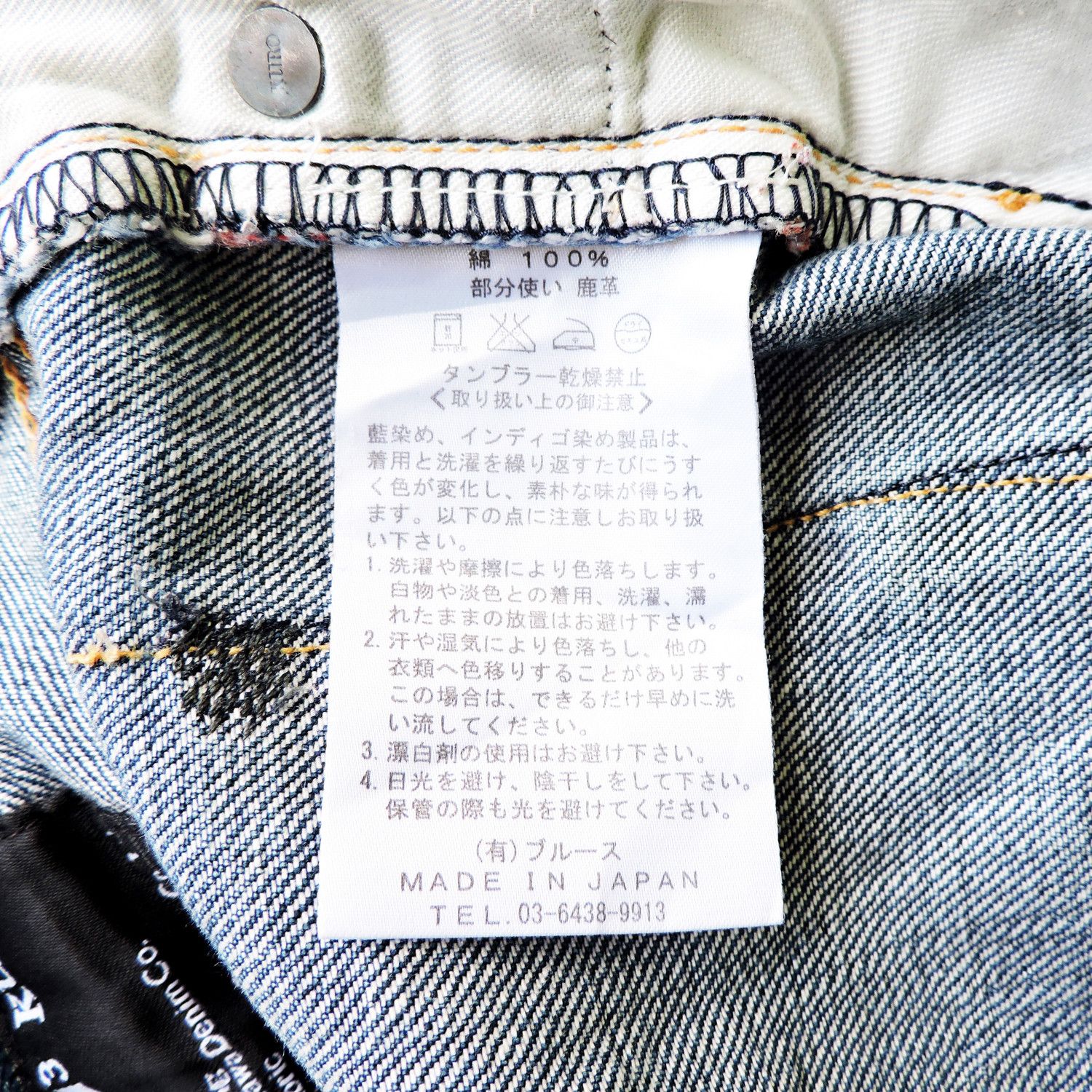 KURO KURO GRAPHITE SELVEDGE DENIM LONG PANTS Size US 34 / EU 50 - 5 Thumbnail