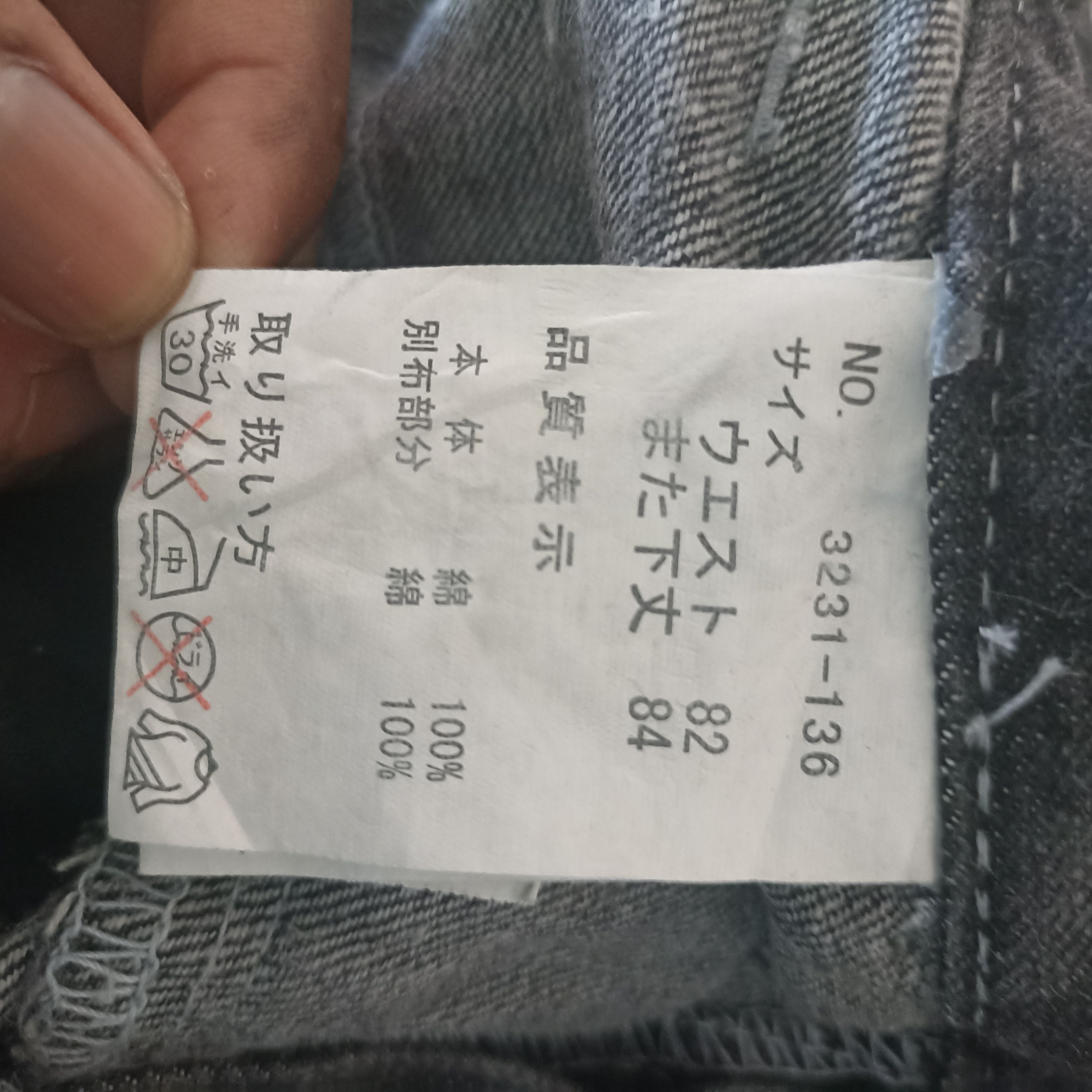 Japanese Brand Creation Double Waist Distressed Gray Jean Size US 32 / EU 48 - 18 Thumbnail
