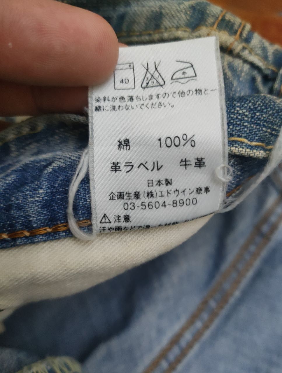 Edwin Vintage Edwin 505 Selvedge Redline Denim Size US 33 - 8 Thumbnail