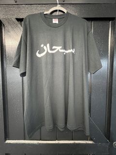 Supreme Arabic Logo Tee | Grailed