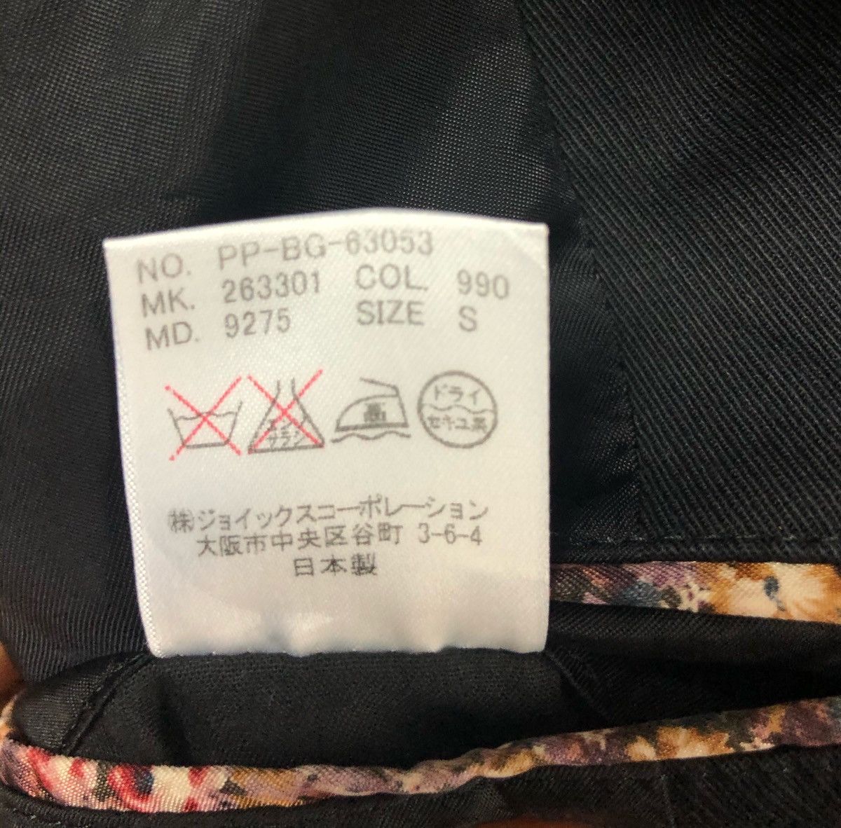 Designer × Japanese Brand × Paul Smith Paul Smith Jacket Size US S / EU 44-46 / 1 - 10 Thumbnail