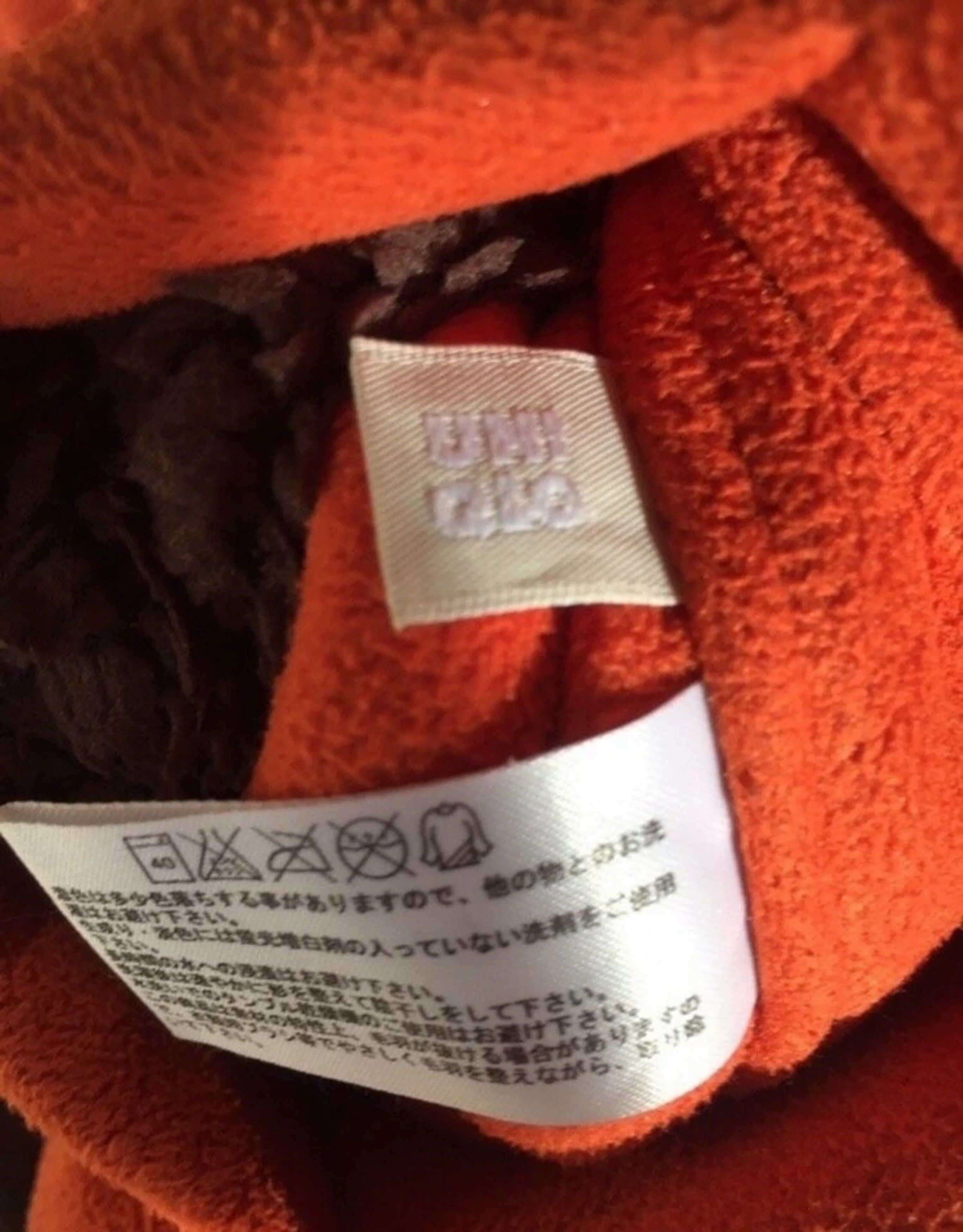 Uniqlo × Vintage Uniqlo Fleece Sherpa Inside Jacket Size US M / EU 48-50 / 2 - 4 Thumbnail