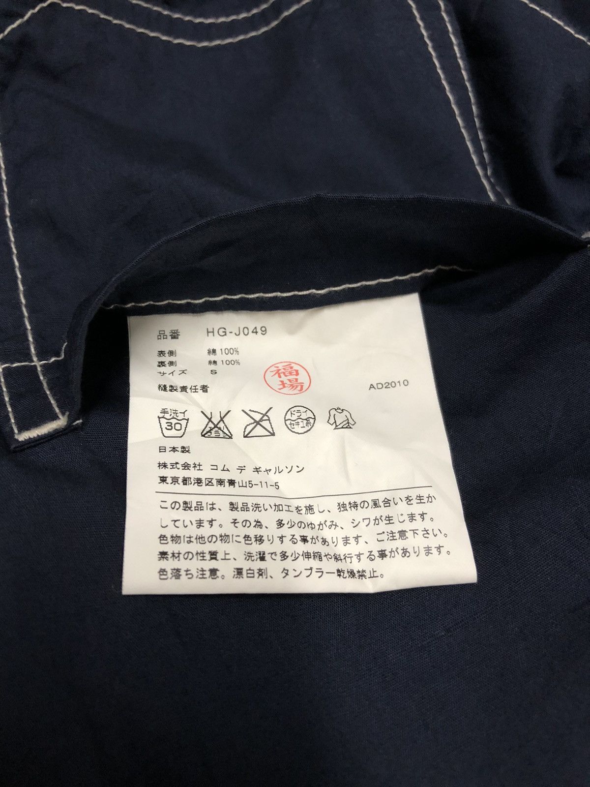 Comme des Garcons × Comme des Garcons Homme Plus Comme Des Garcons Homme Reversible Chore Jacket AD2010 Size US S / EU 44-46 / 1 - 3 Thumbnail