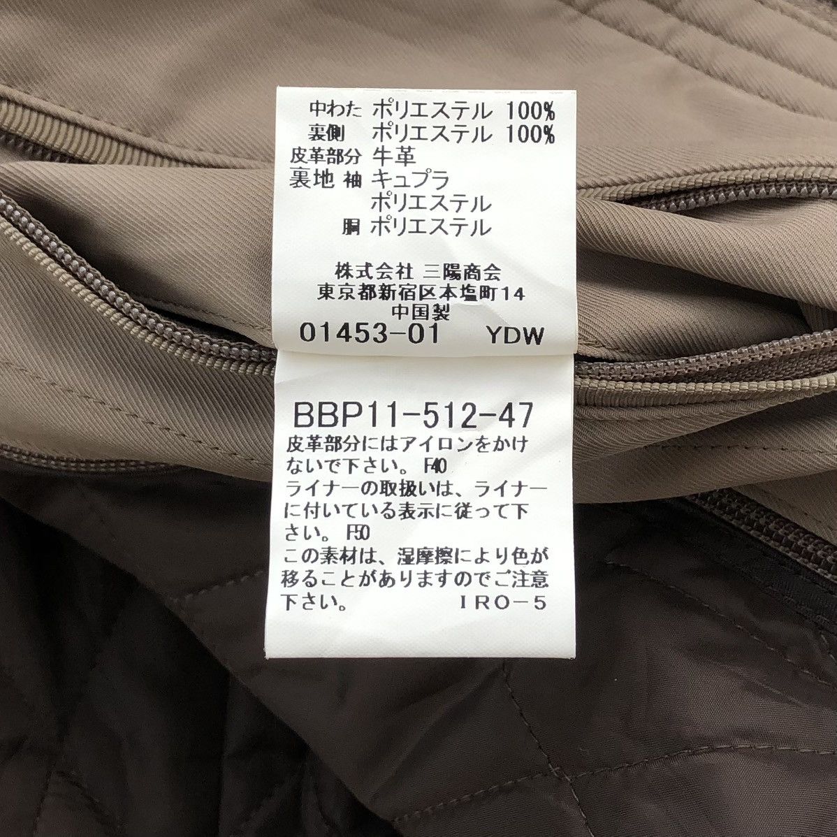 Burberry Burberry London Lined Novacheck Quilted Jacket Size US S / EU 44-46 / 1 - 25 Thumbnail